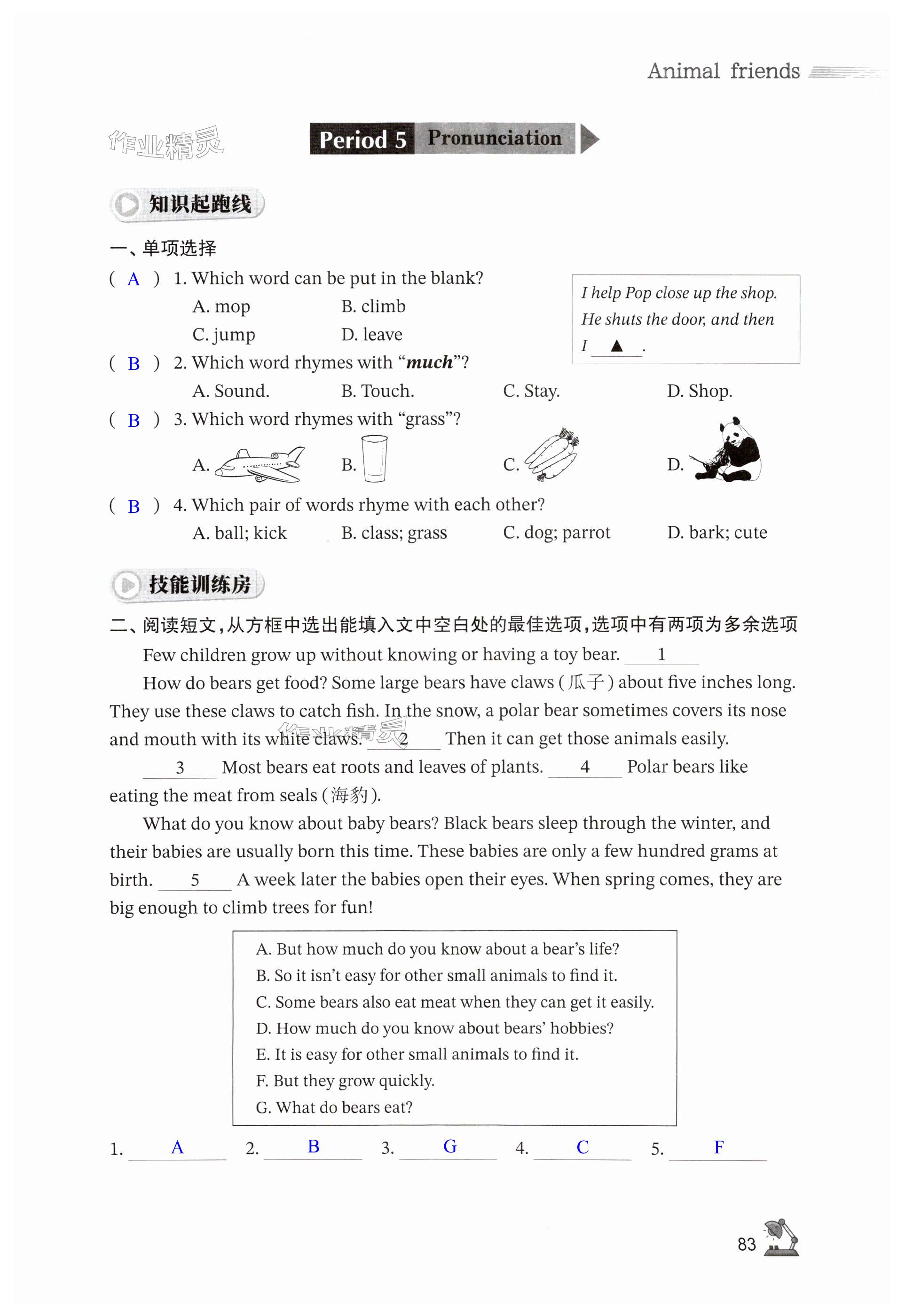 第83页