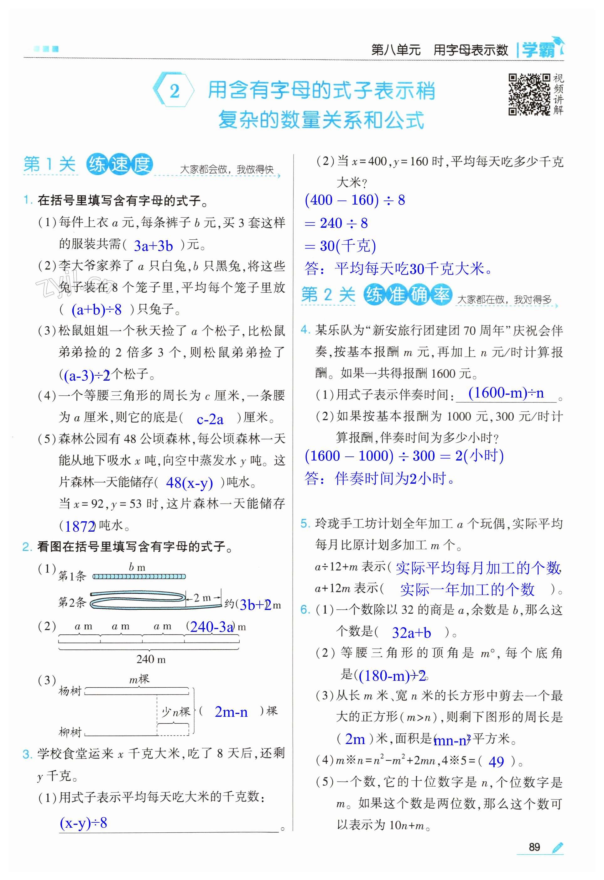 第89页