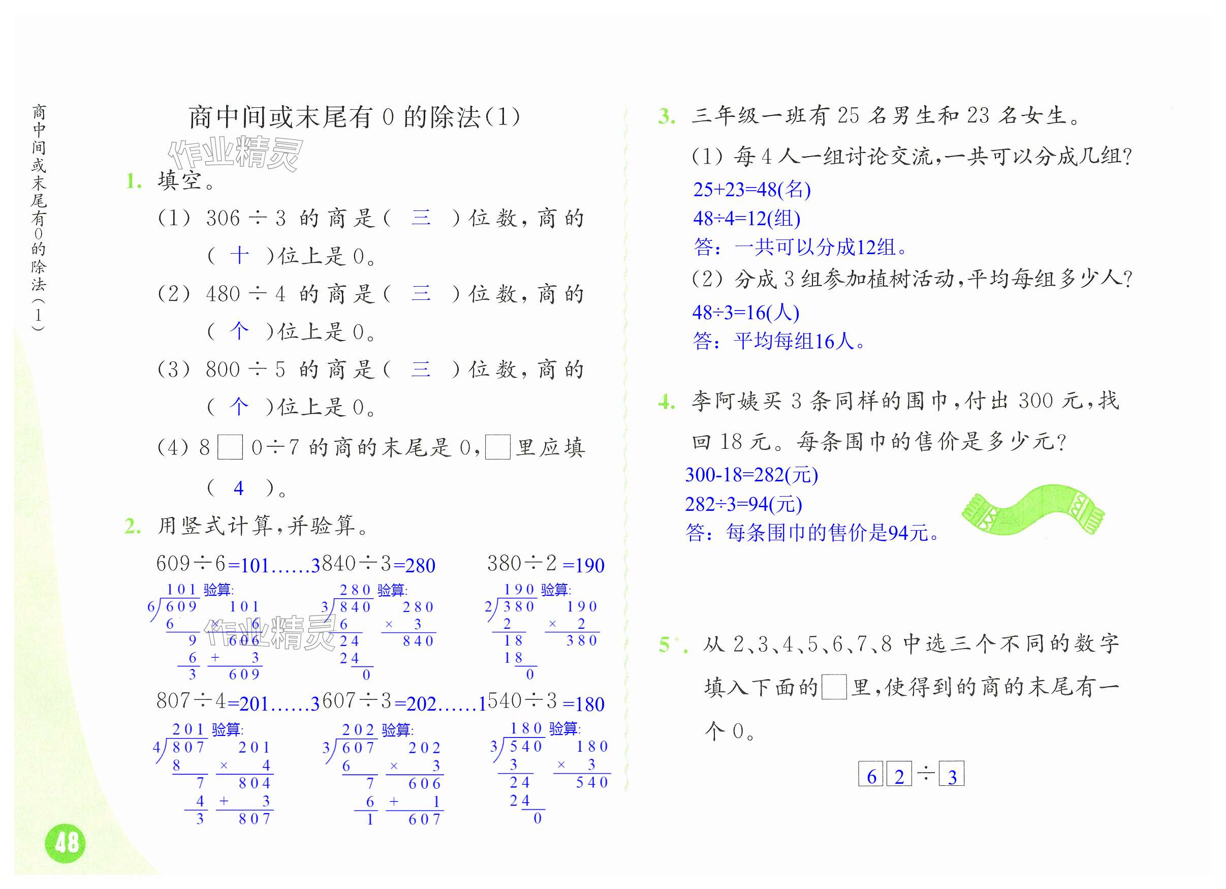 第48頁