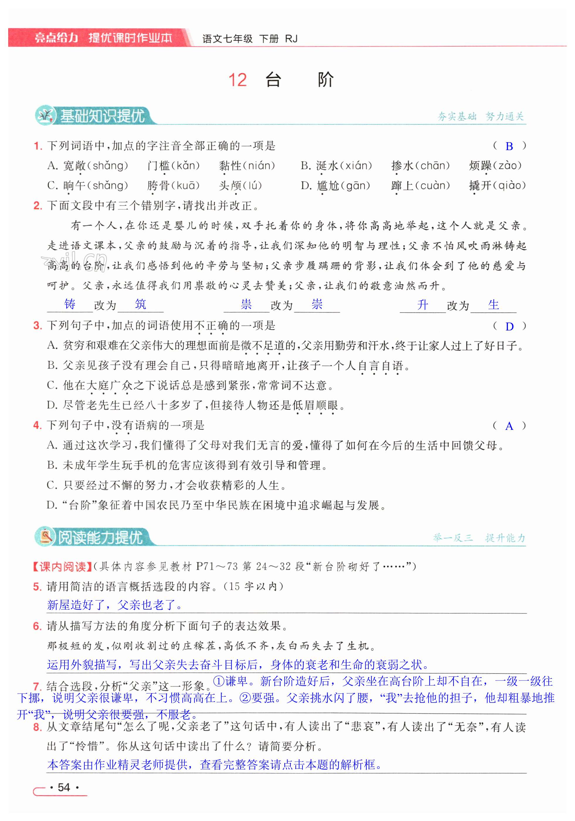 第54页