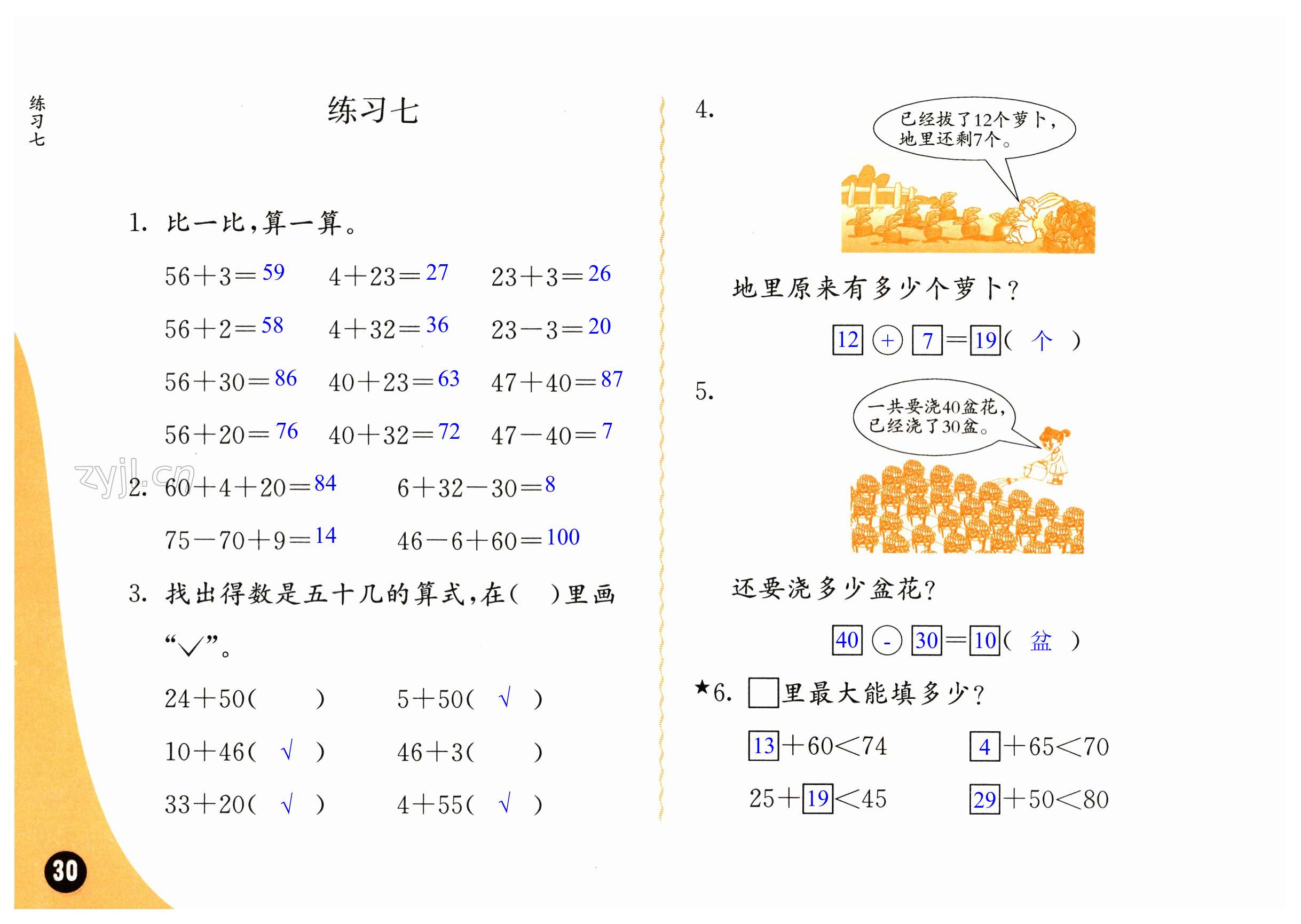 第30頁