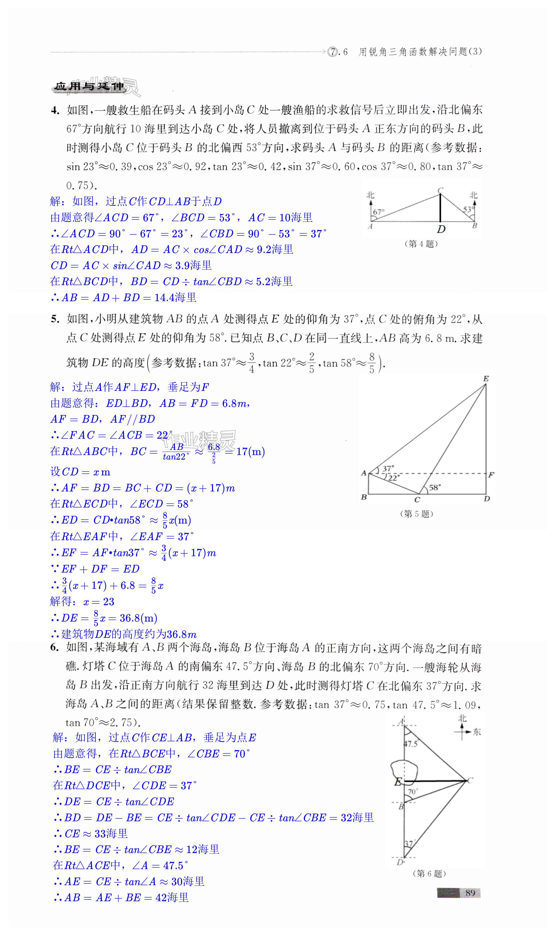 第89頁(yè)