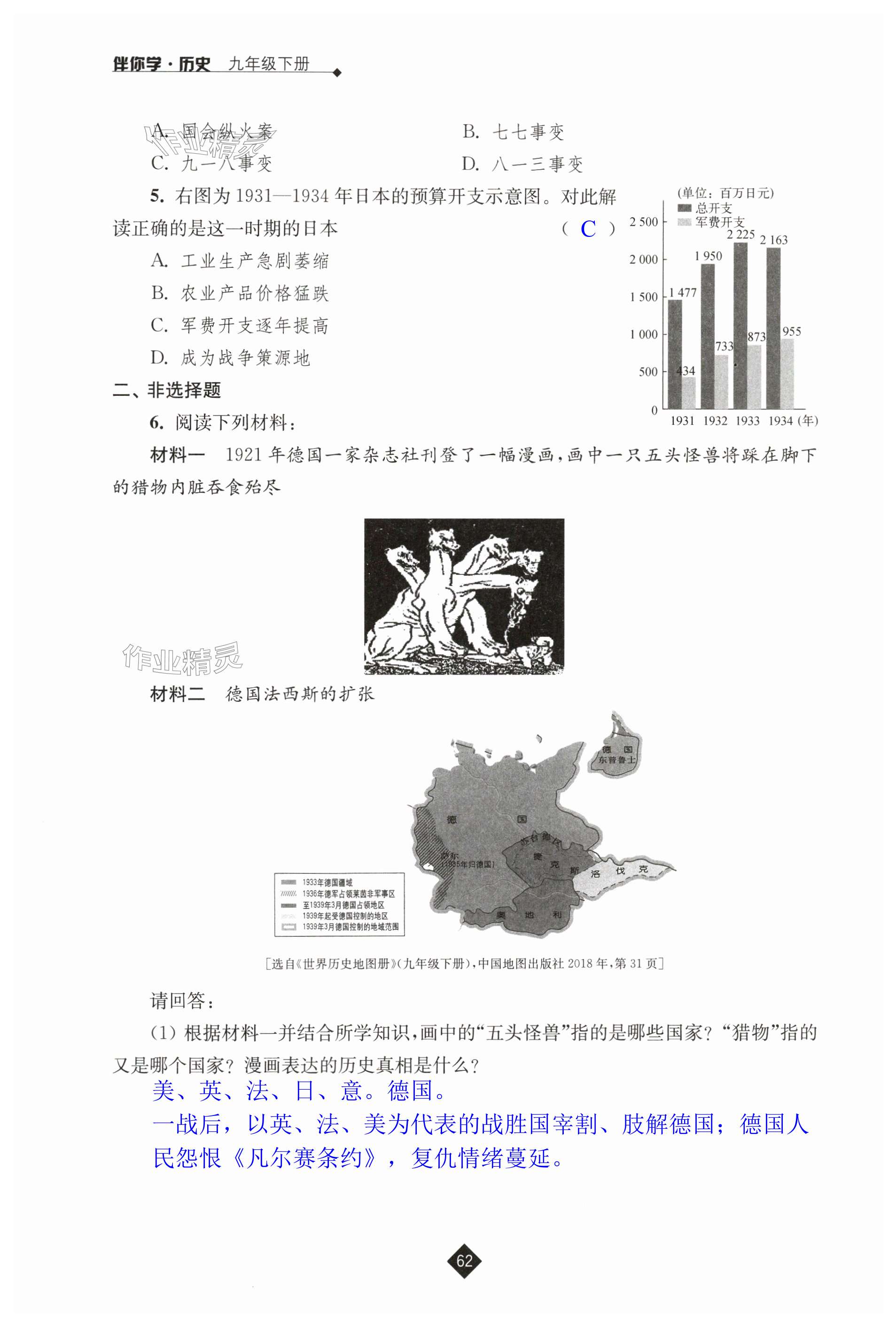 第62頁