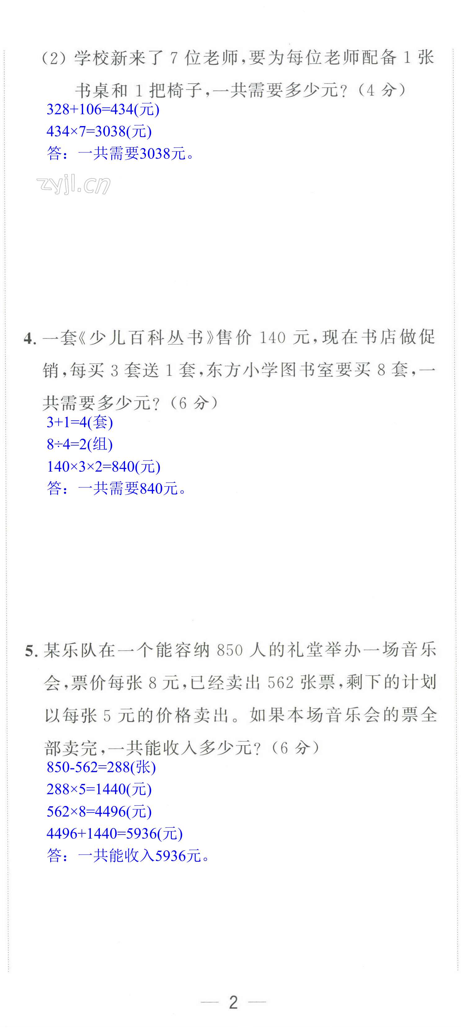 第5页