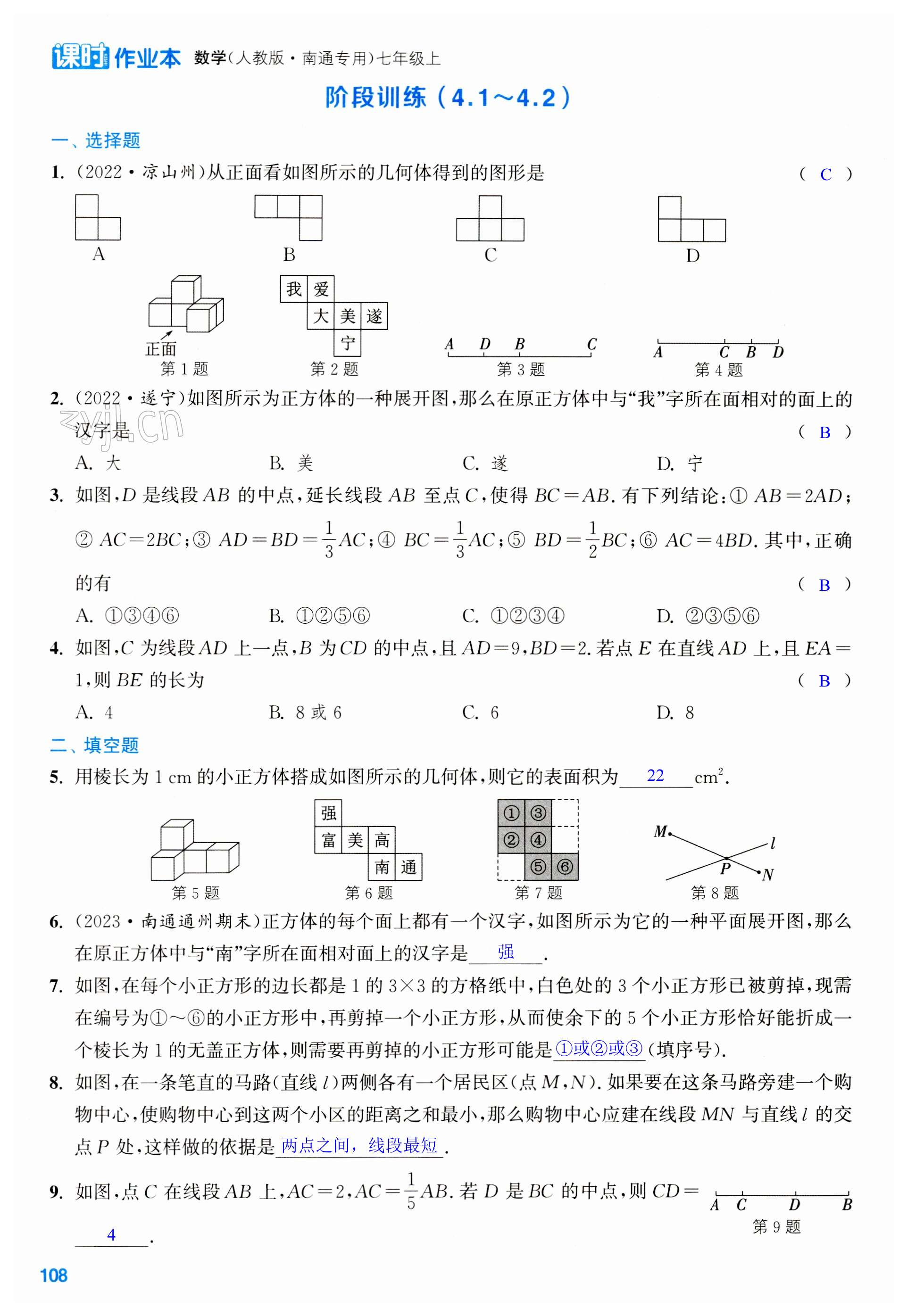 第108页