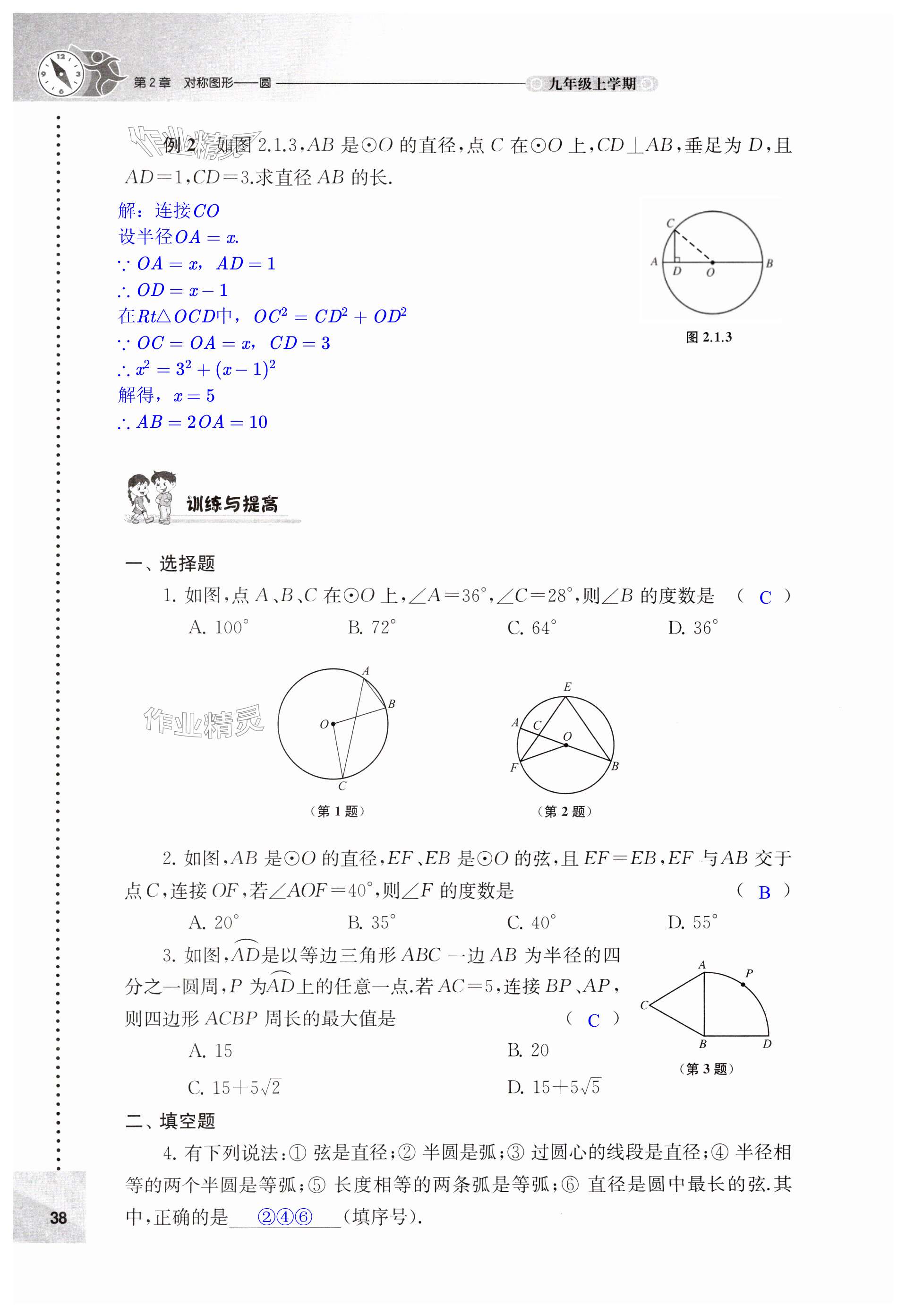 第38頁