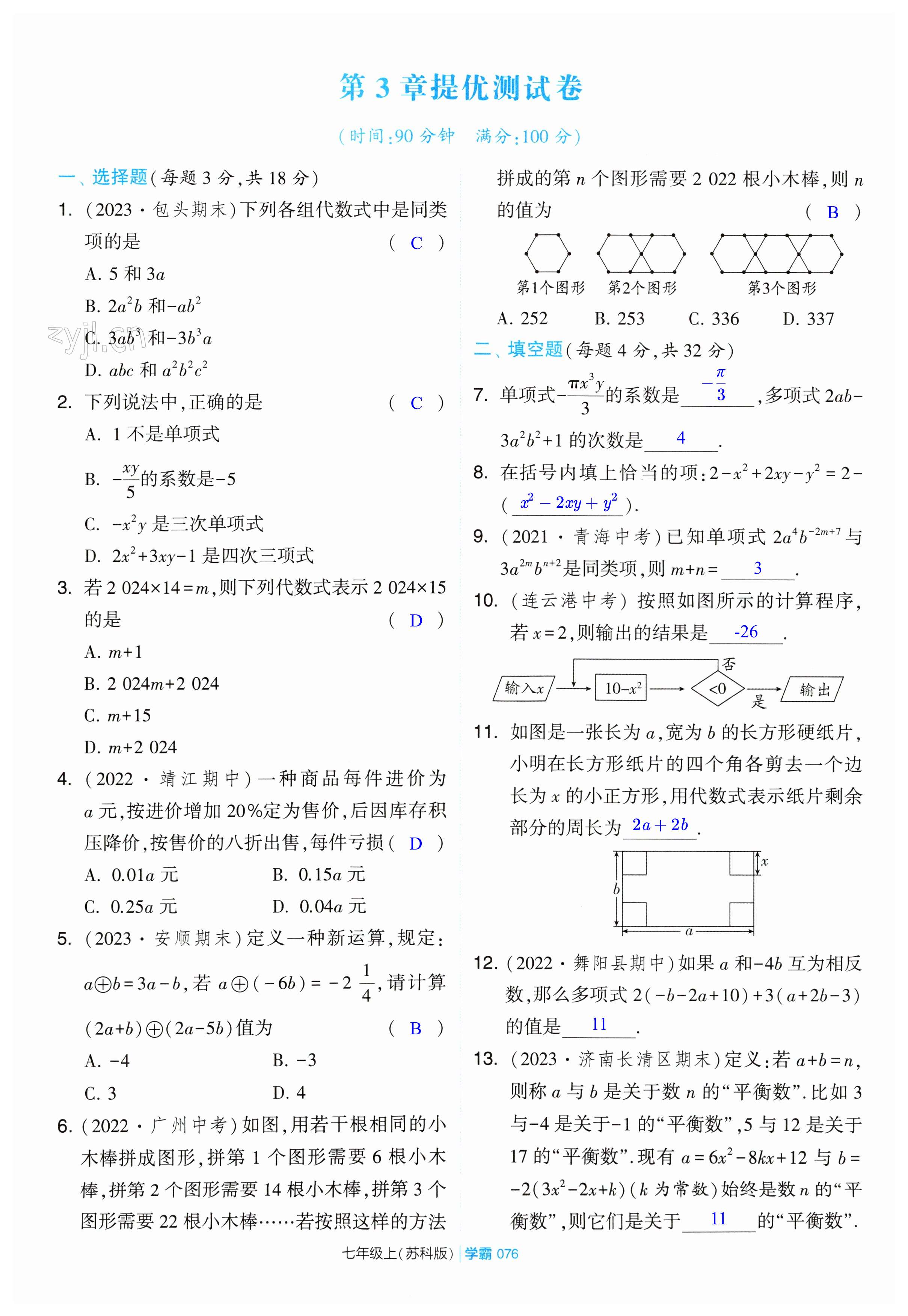 第76頁