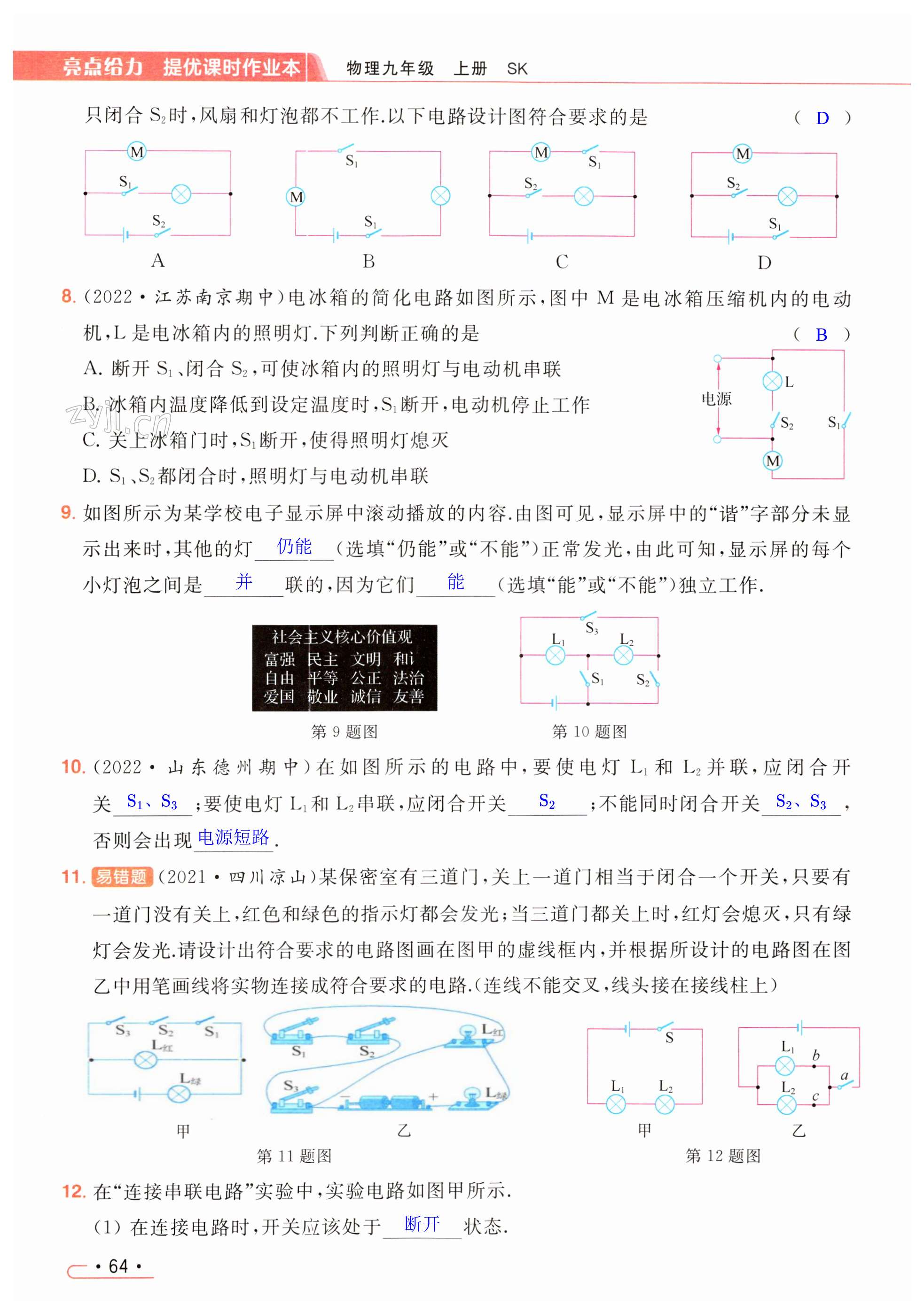 第64页