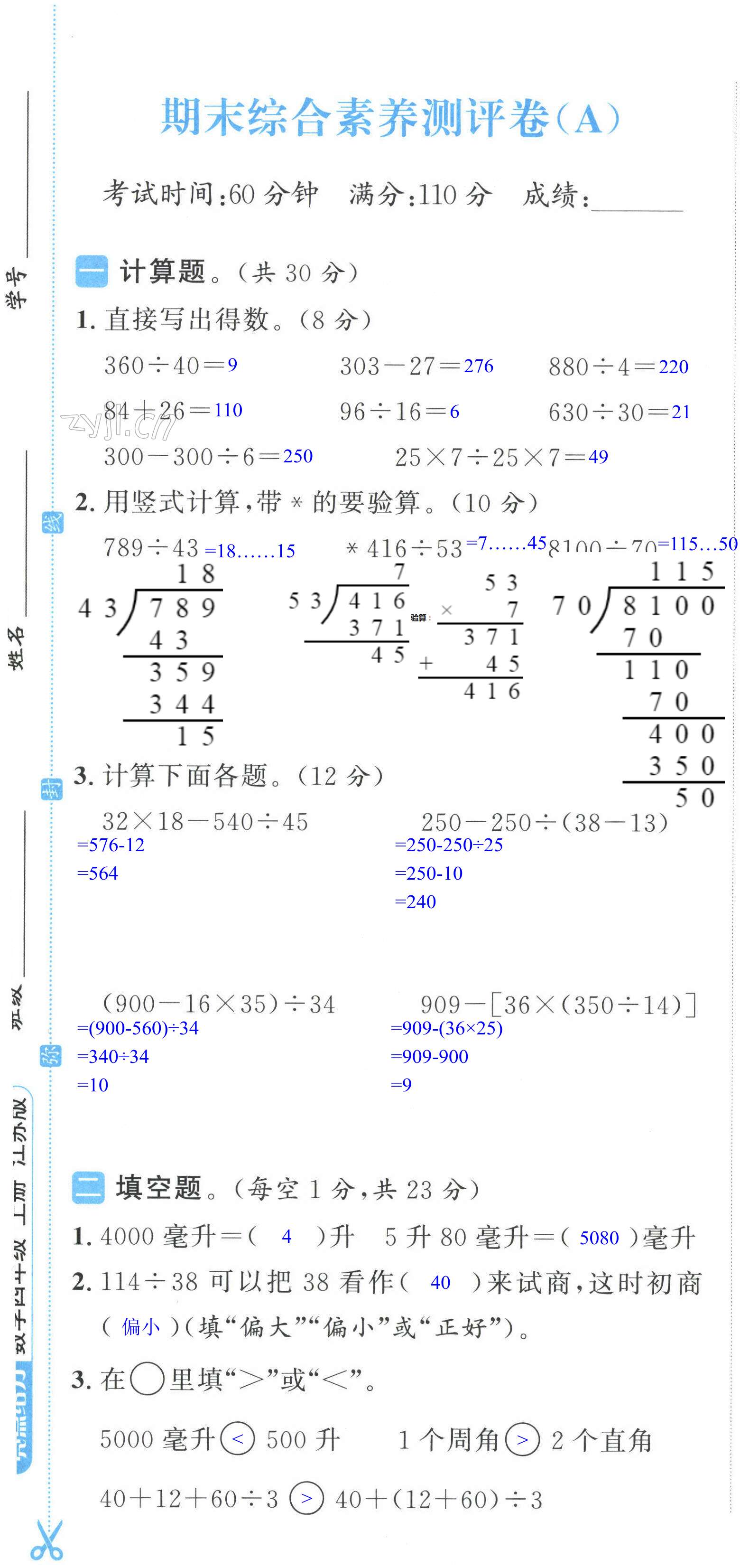 第61页