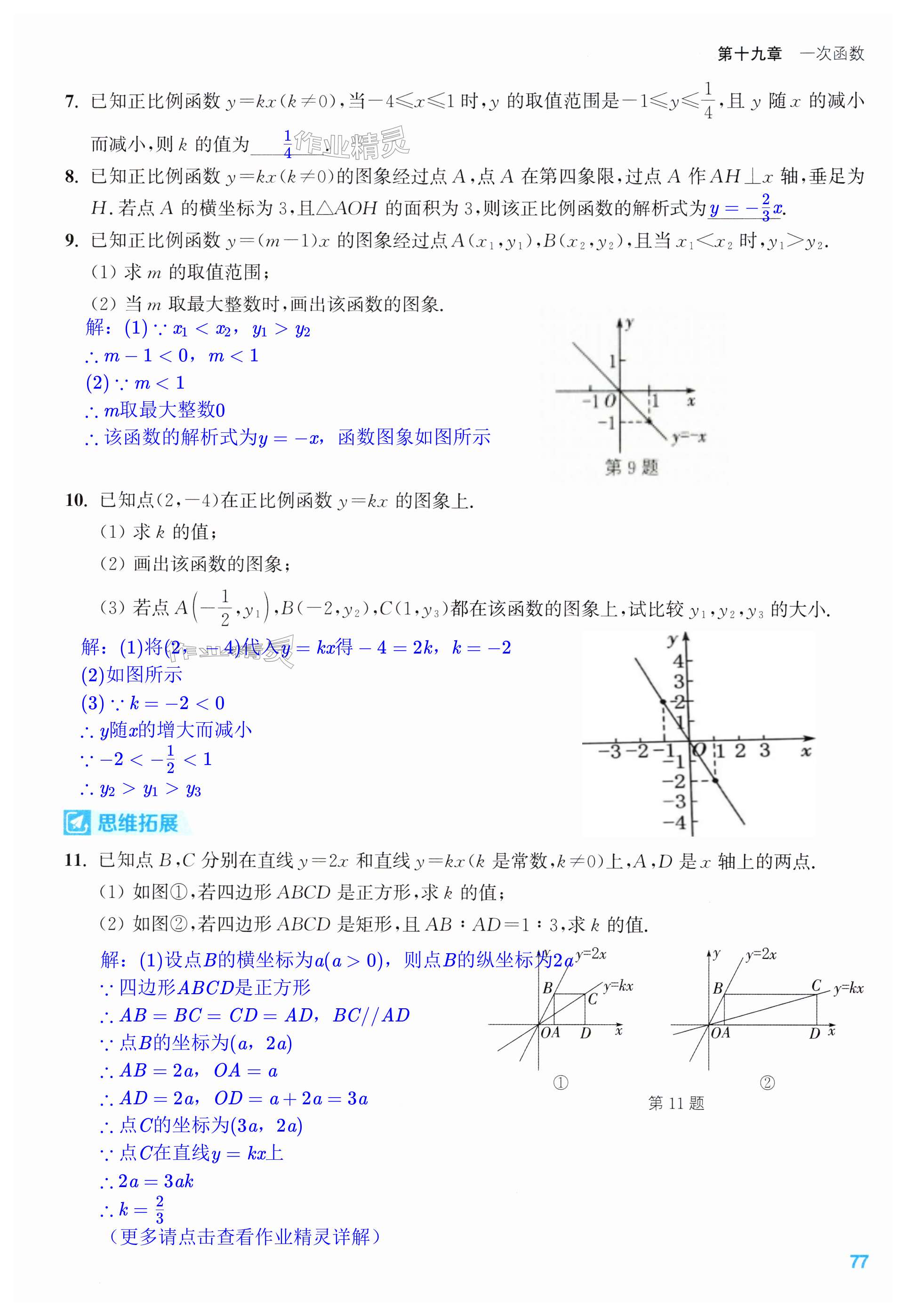 第77页