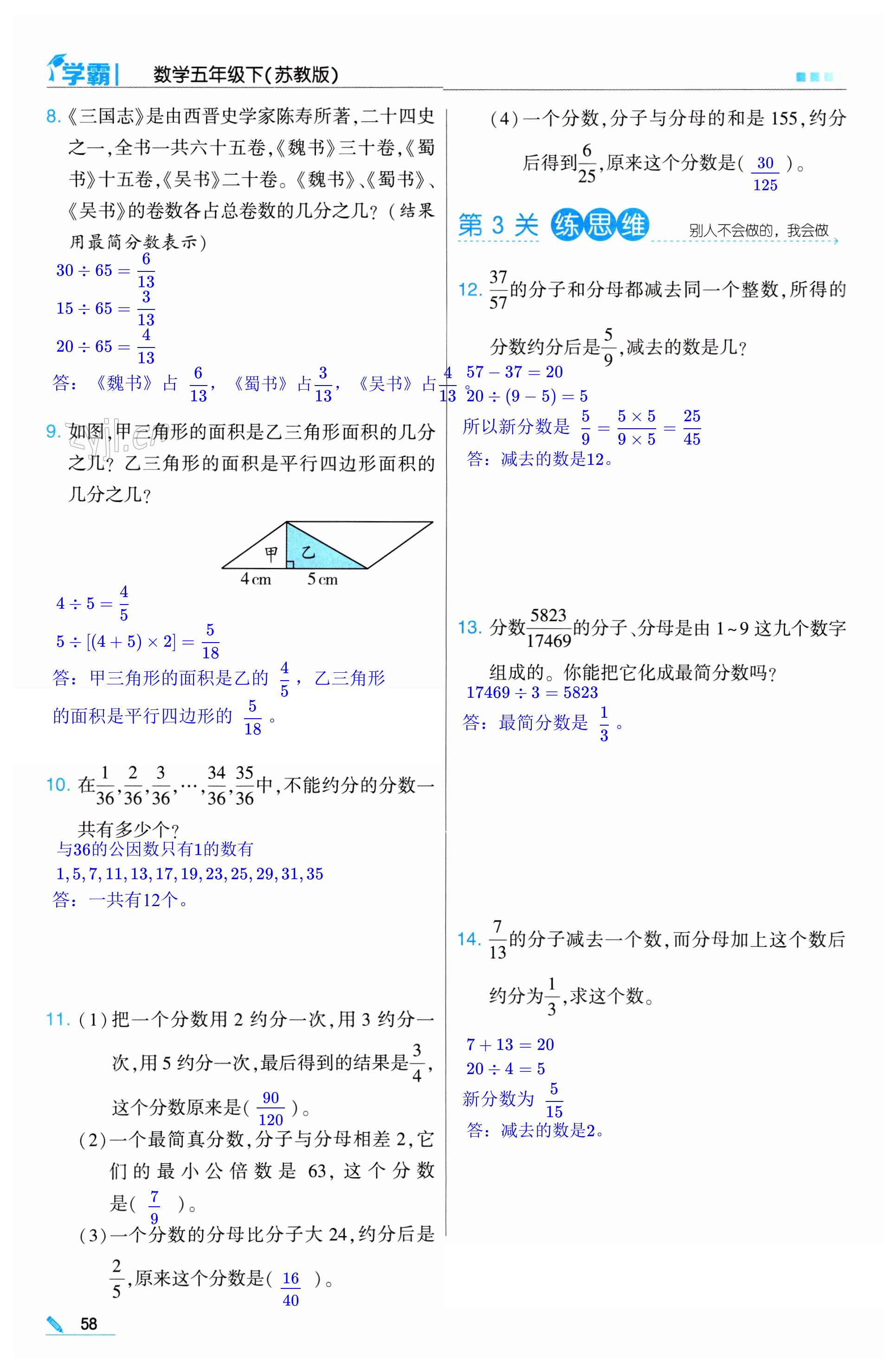 第58页