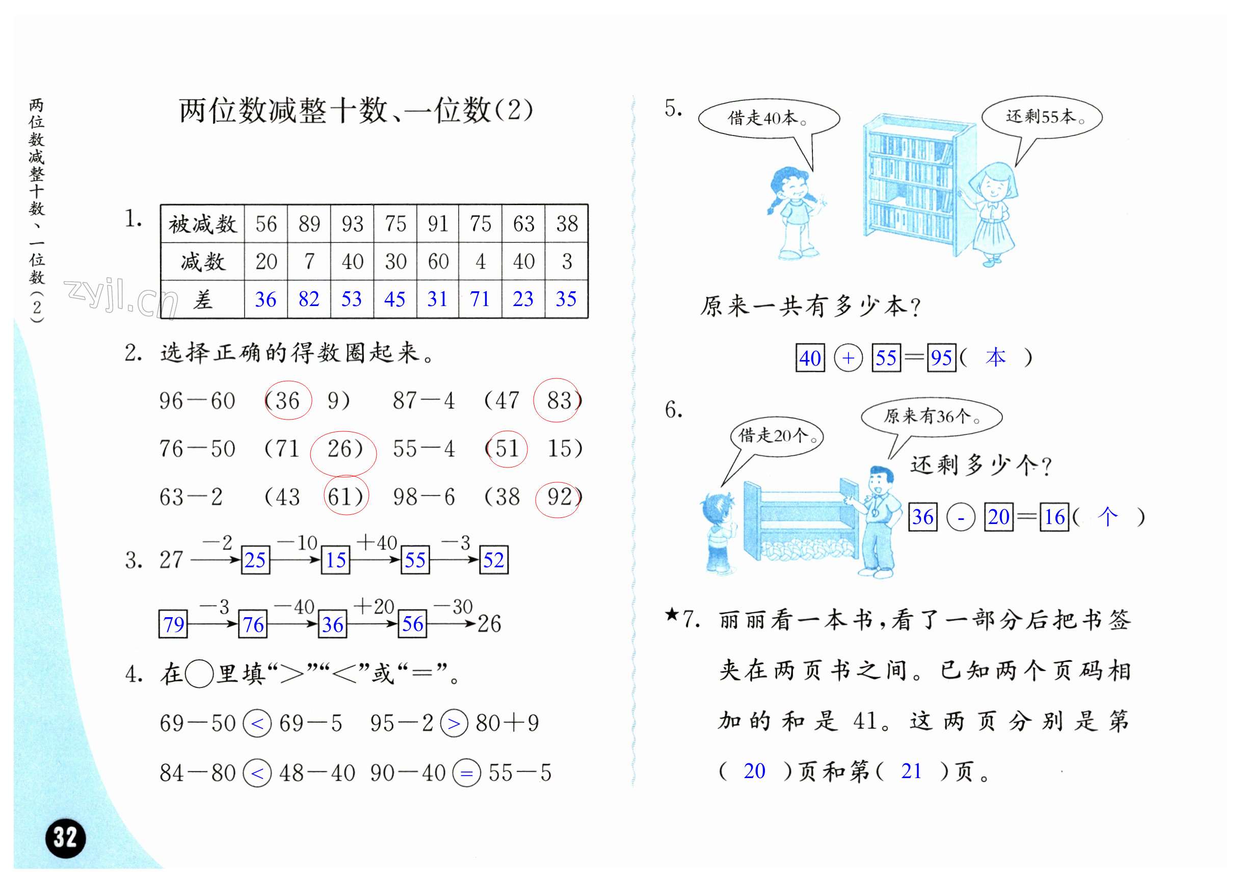 第32頁