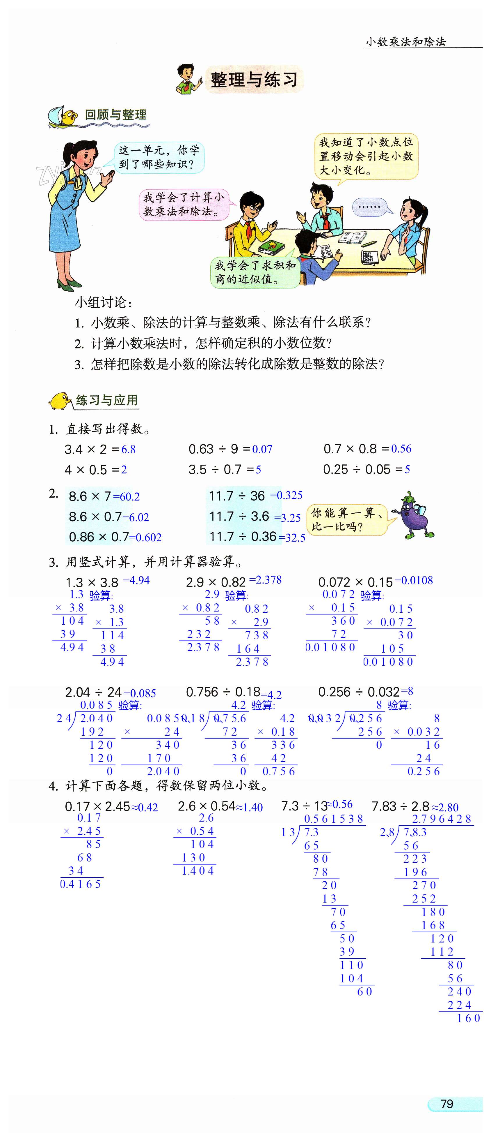 第79页