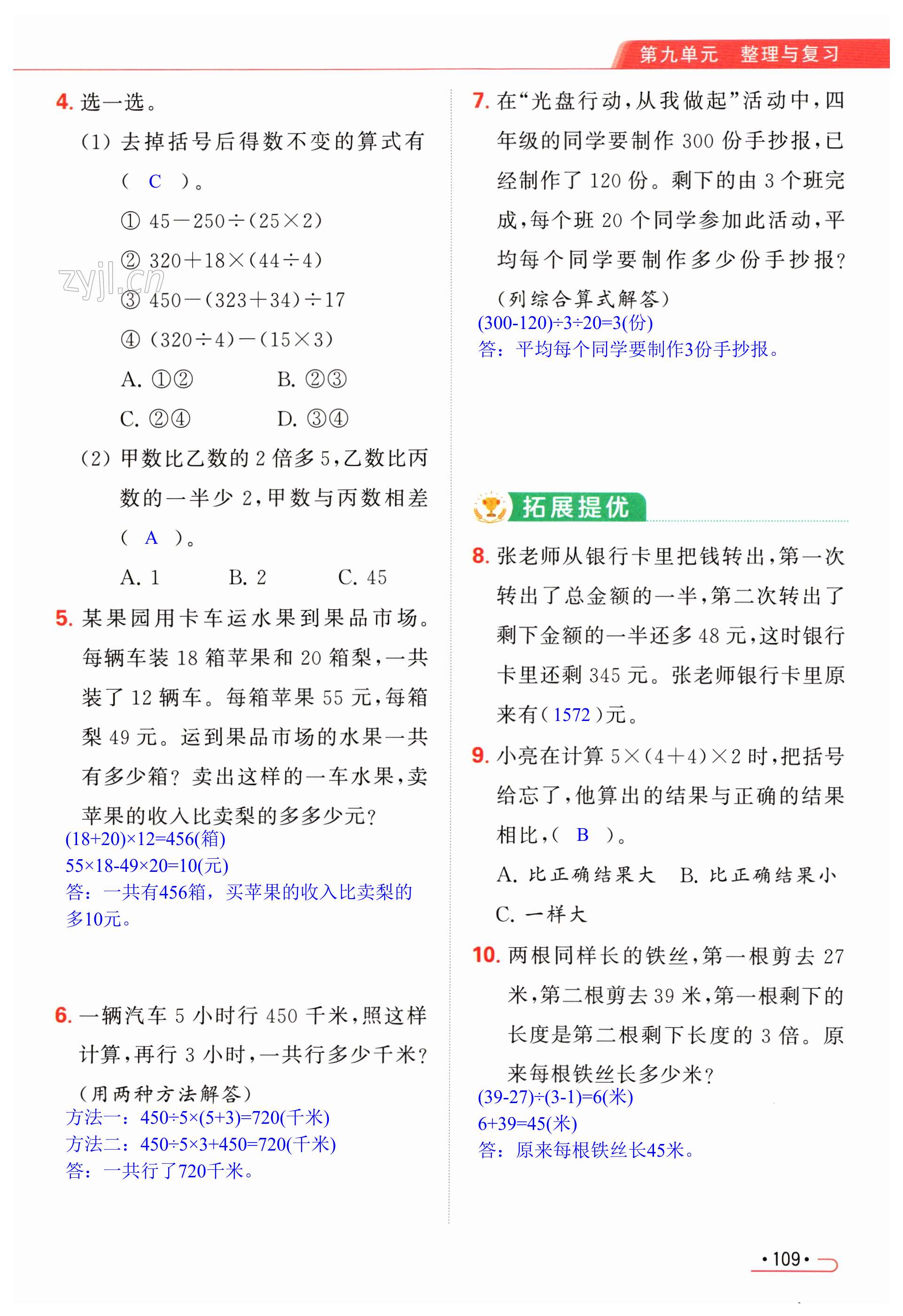 第109页