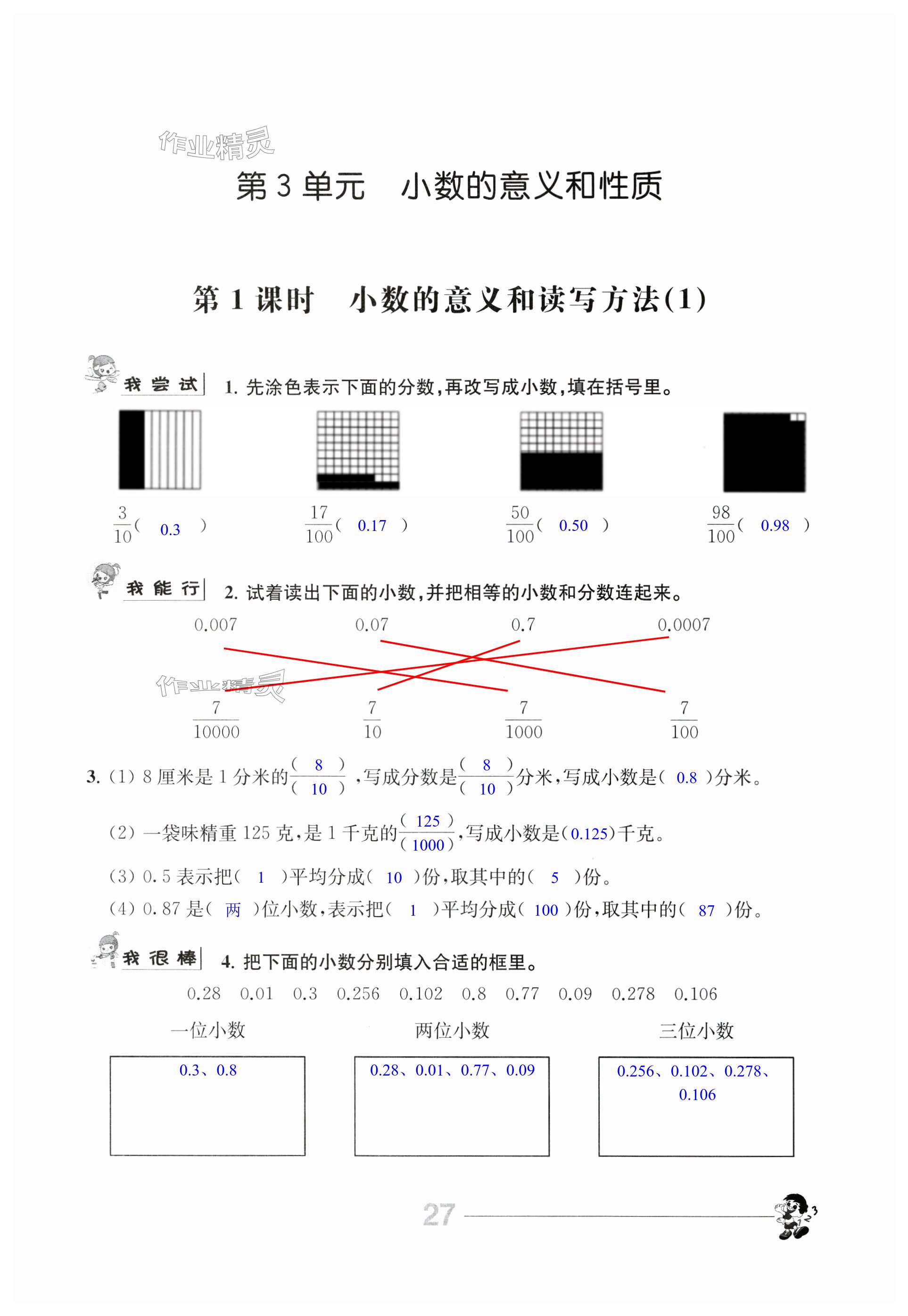 第27頁(yè)