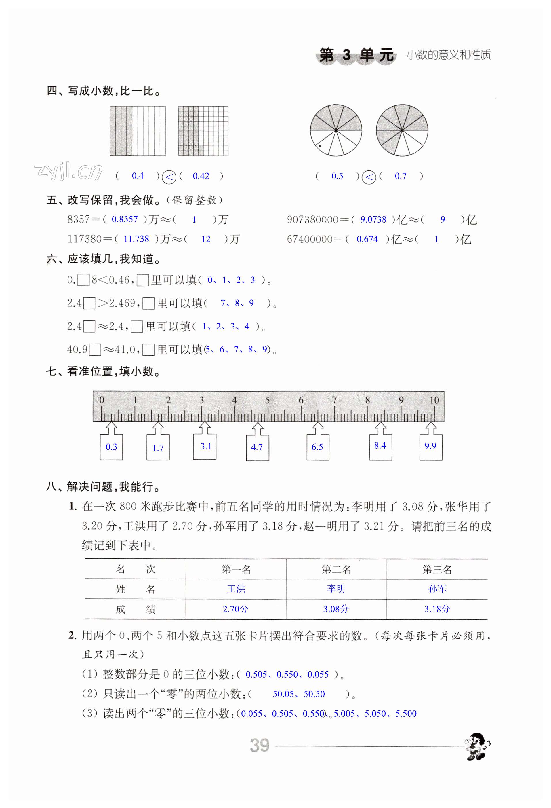 第39頁