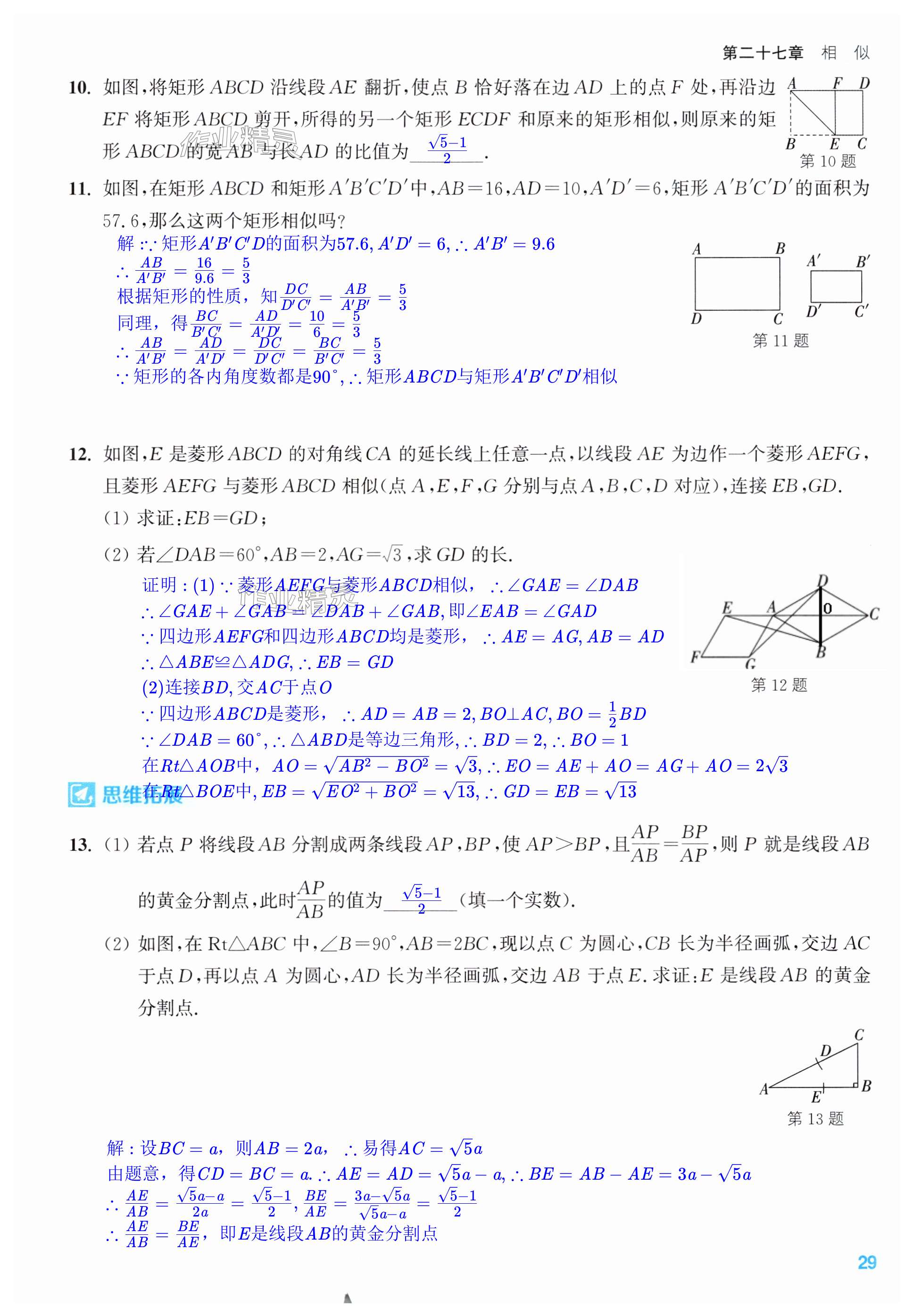 第29页