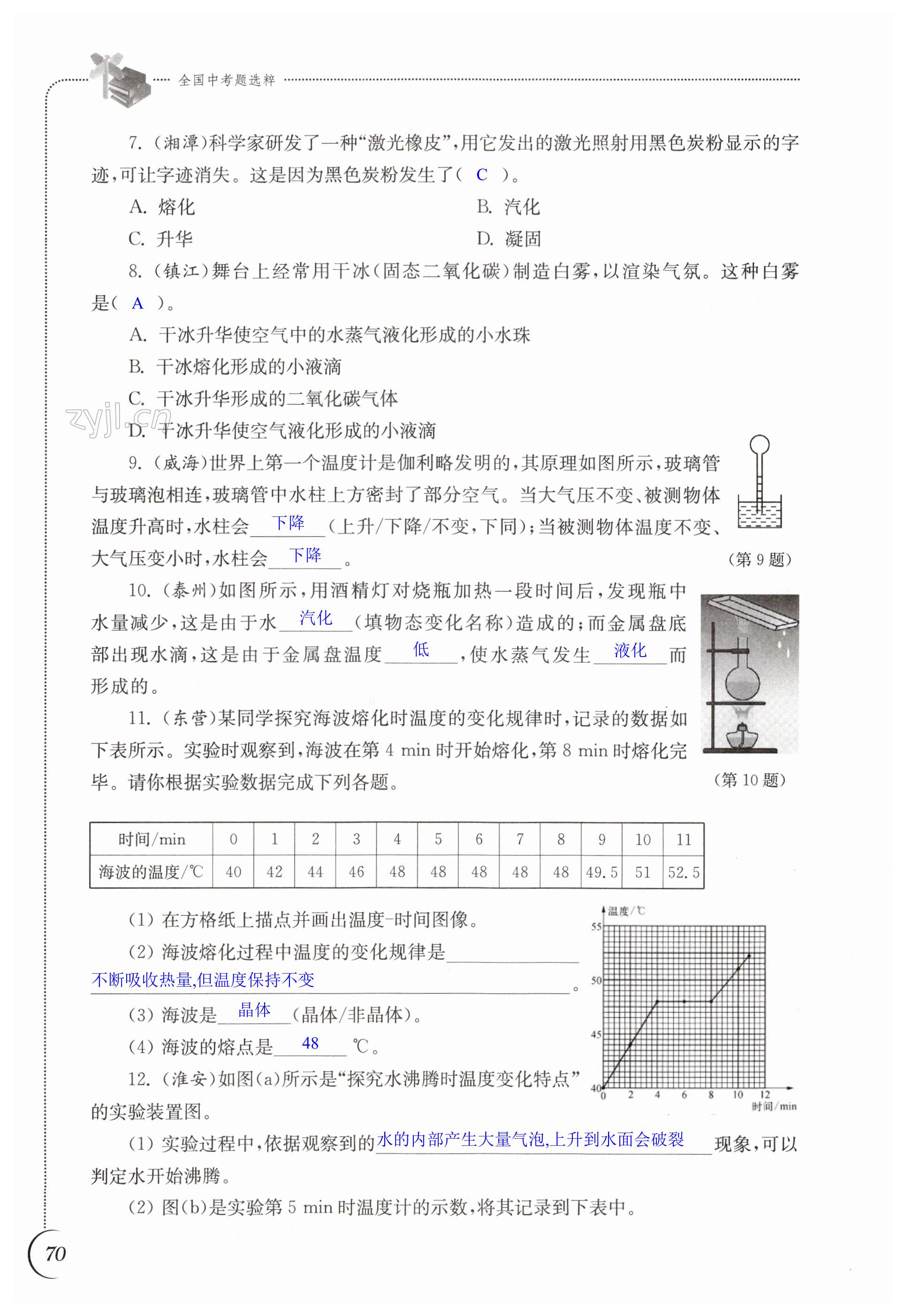 第70页