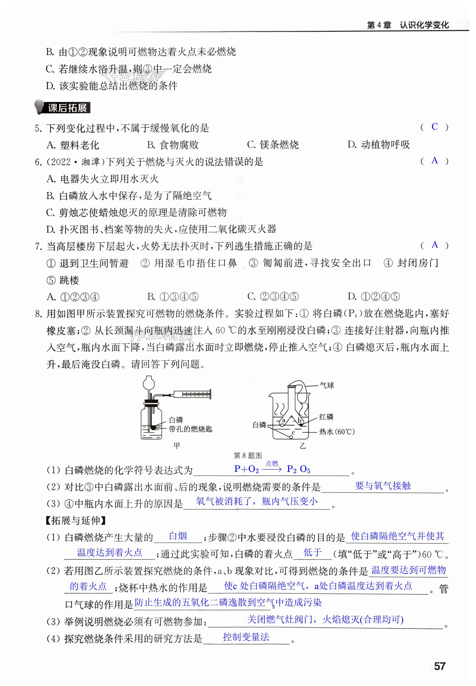 第57頁