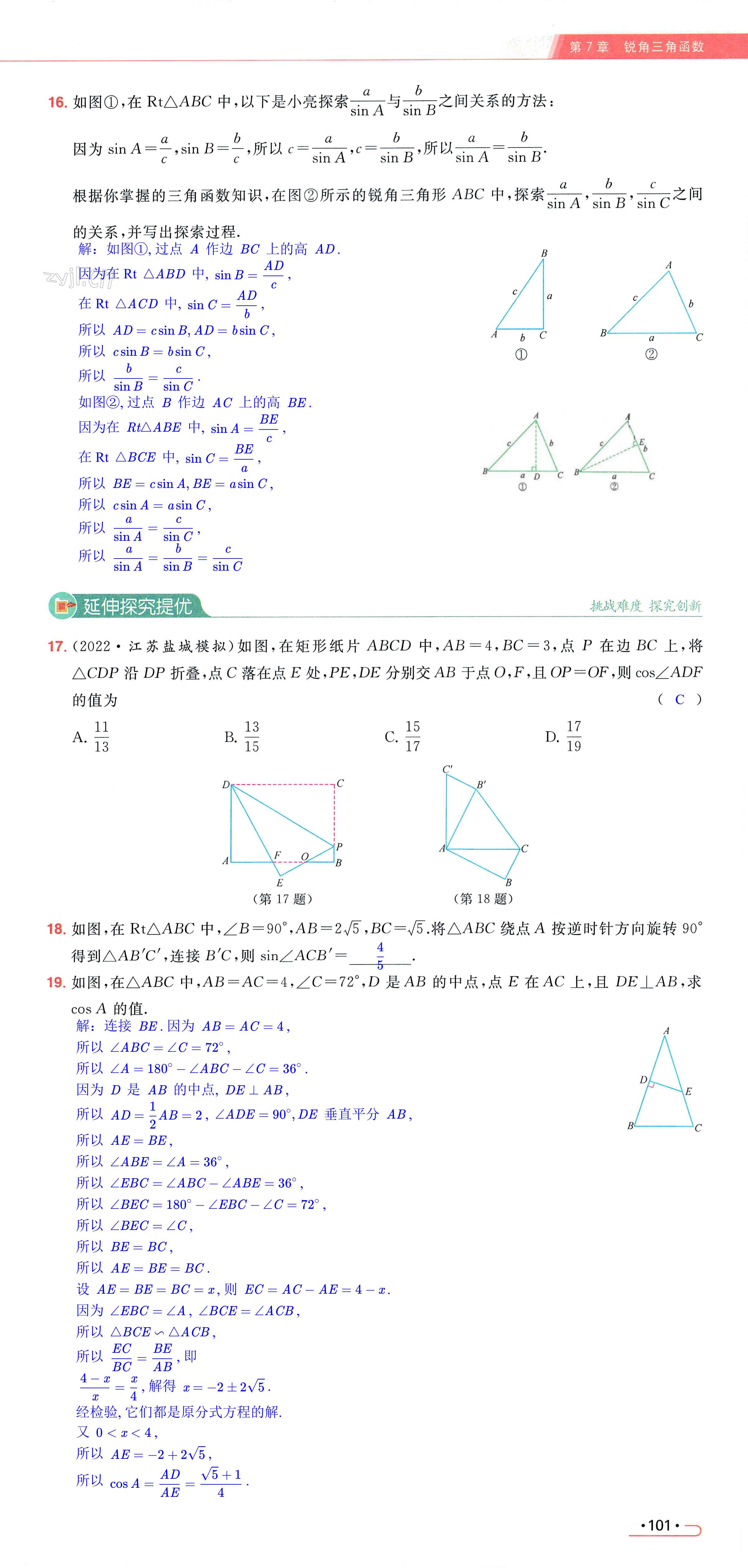 第101页