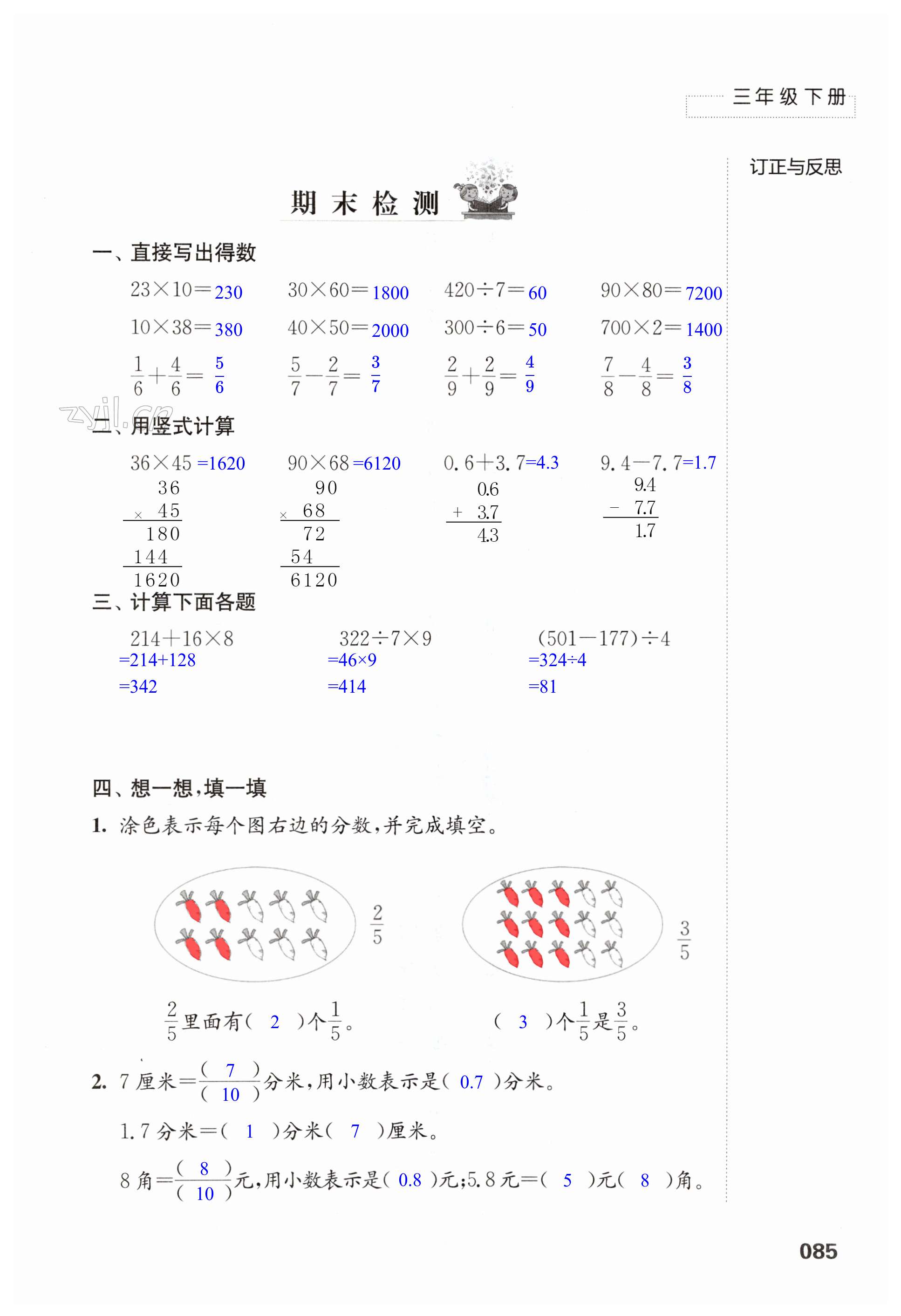 第85頁