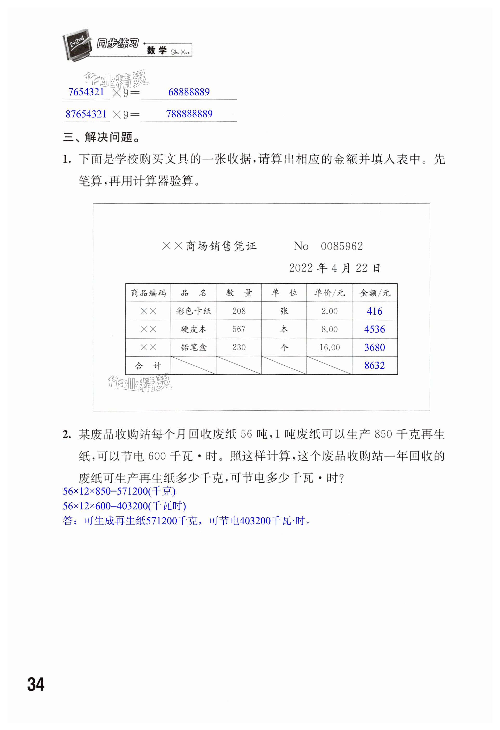 第34頁