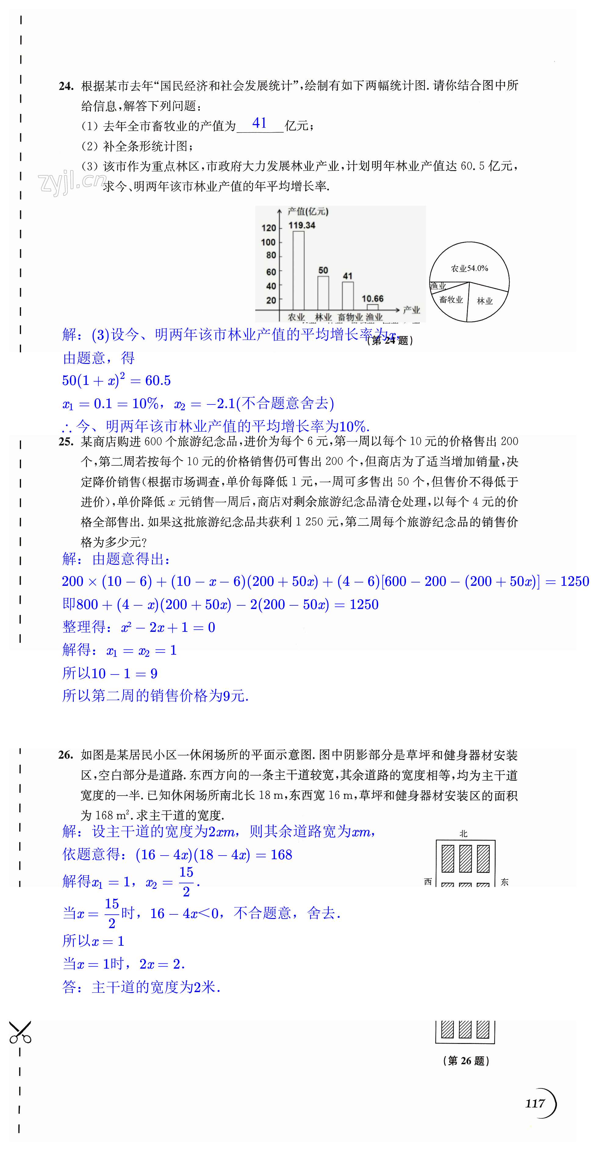 第117頁