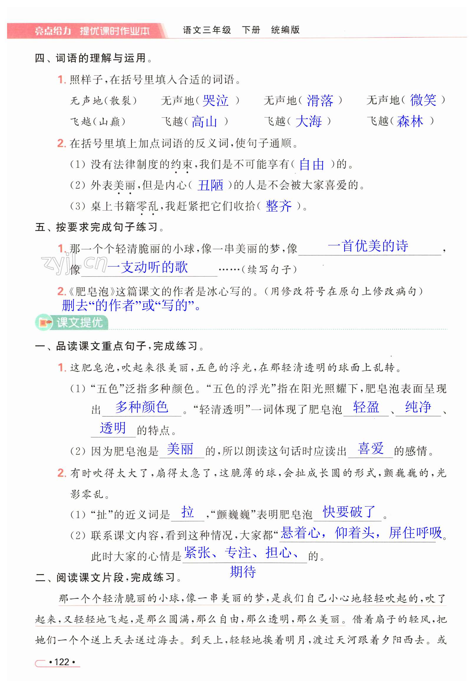 第122页