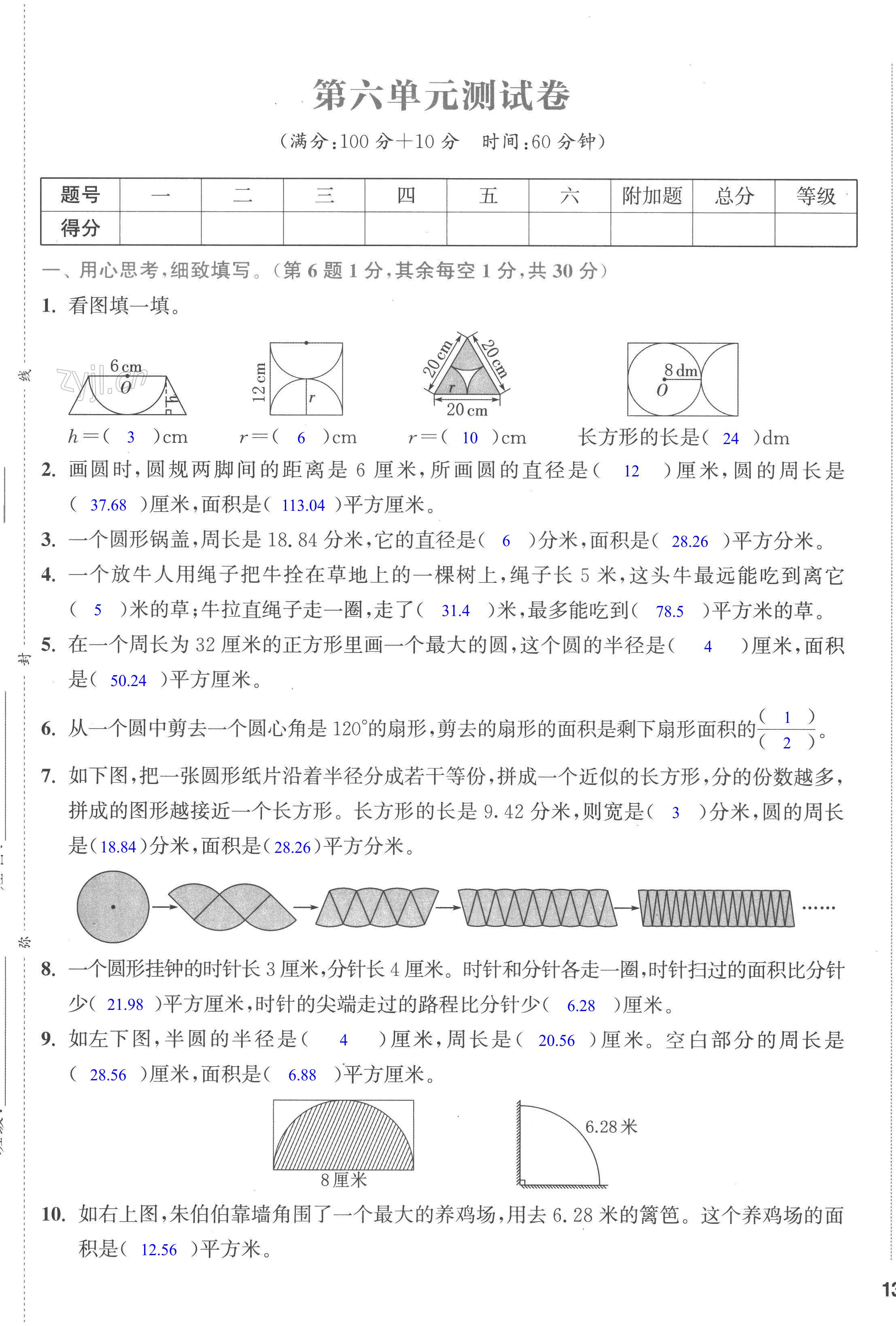 第25頁(yè)