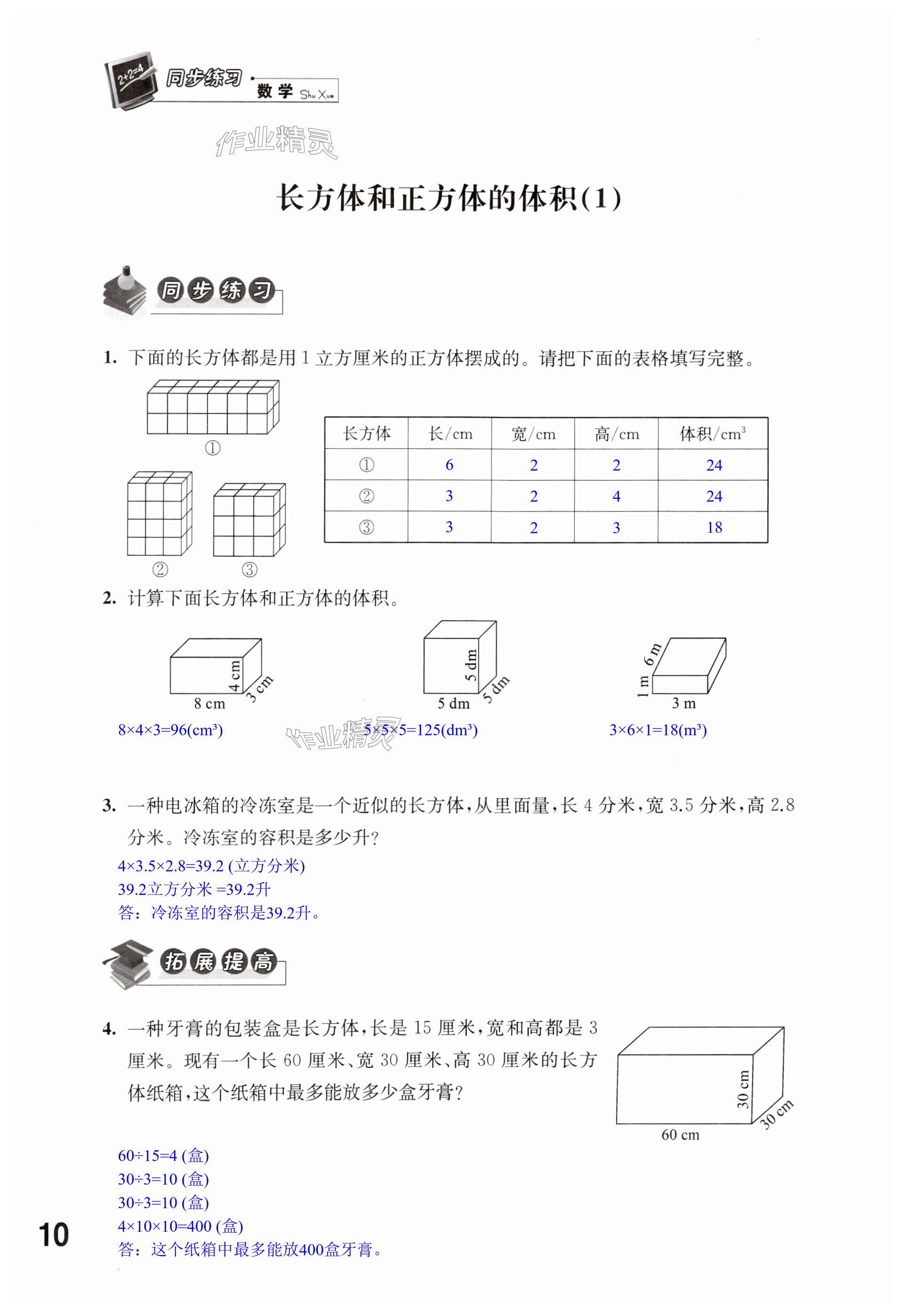 第10頁