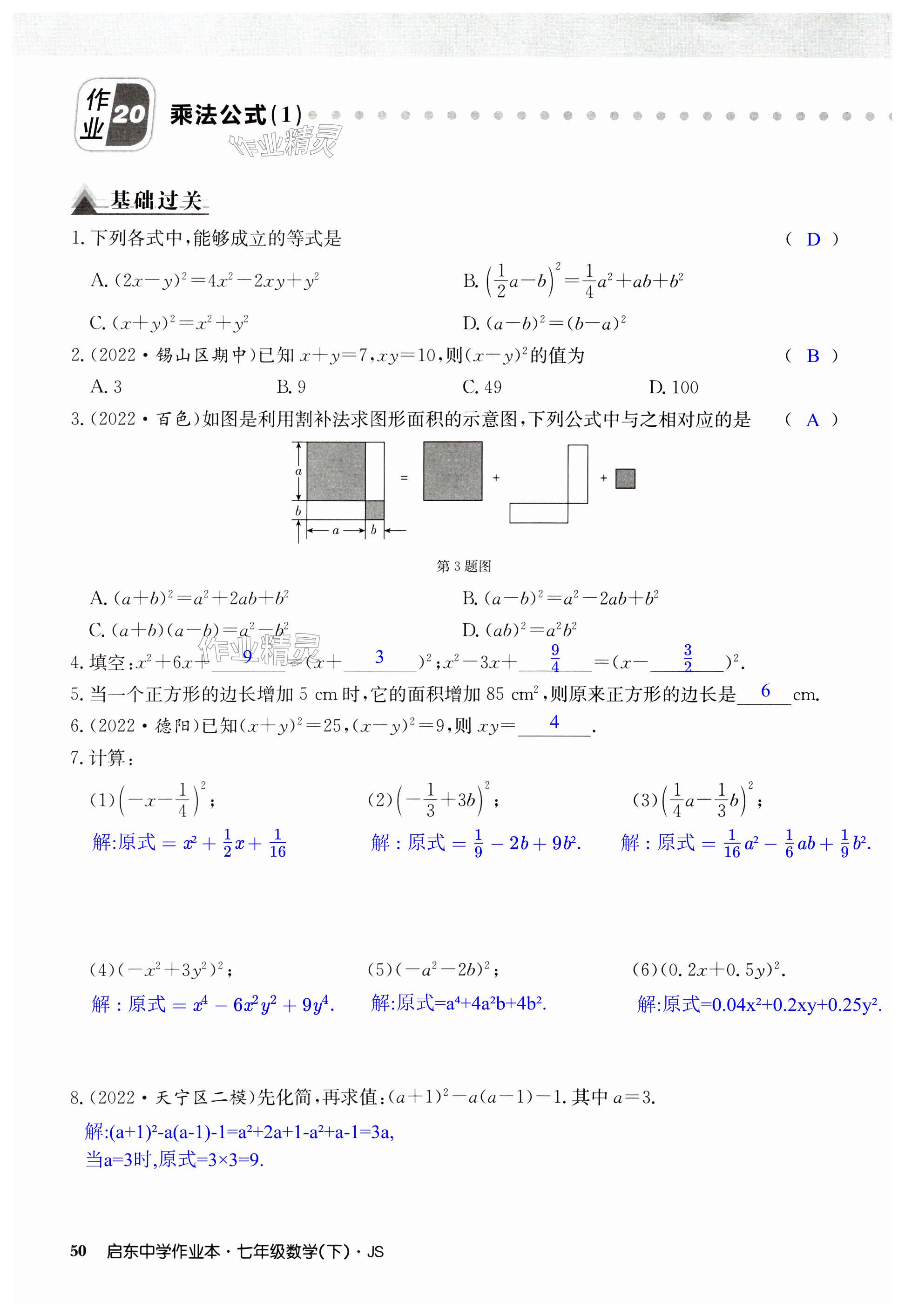 第50页