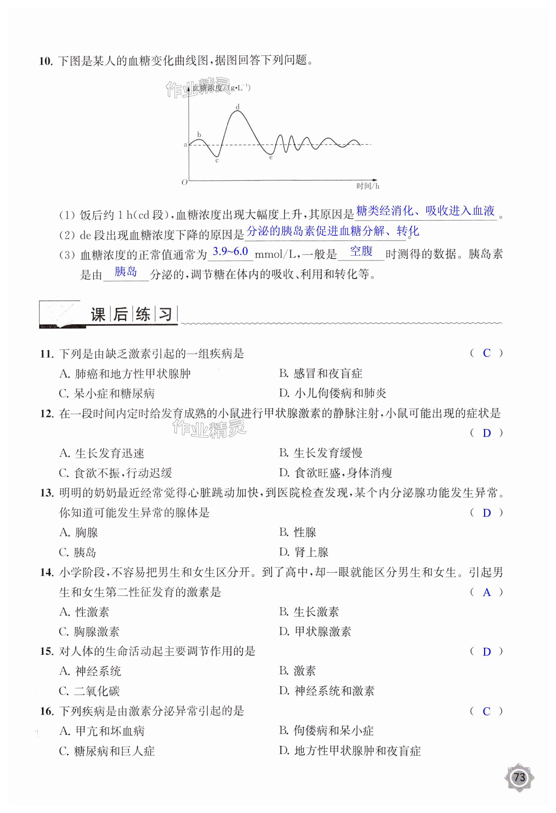 第73頁(yè)