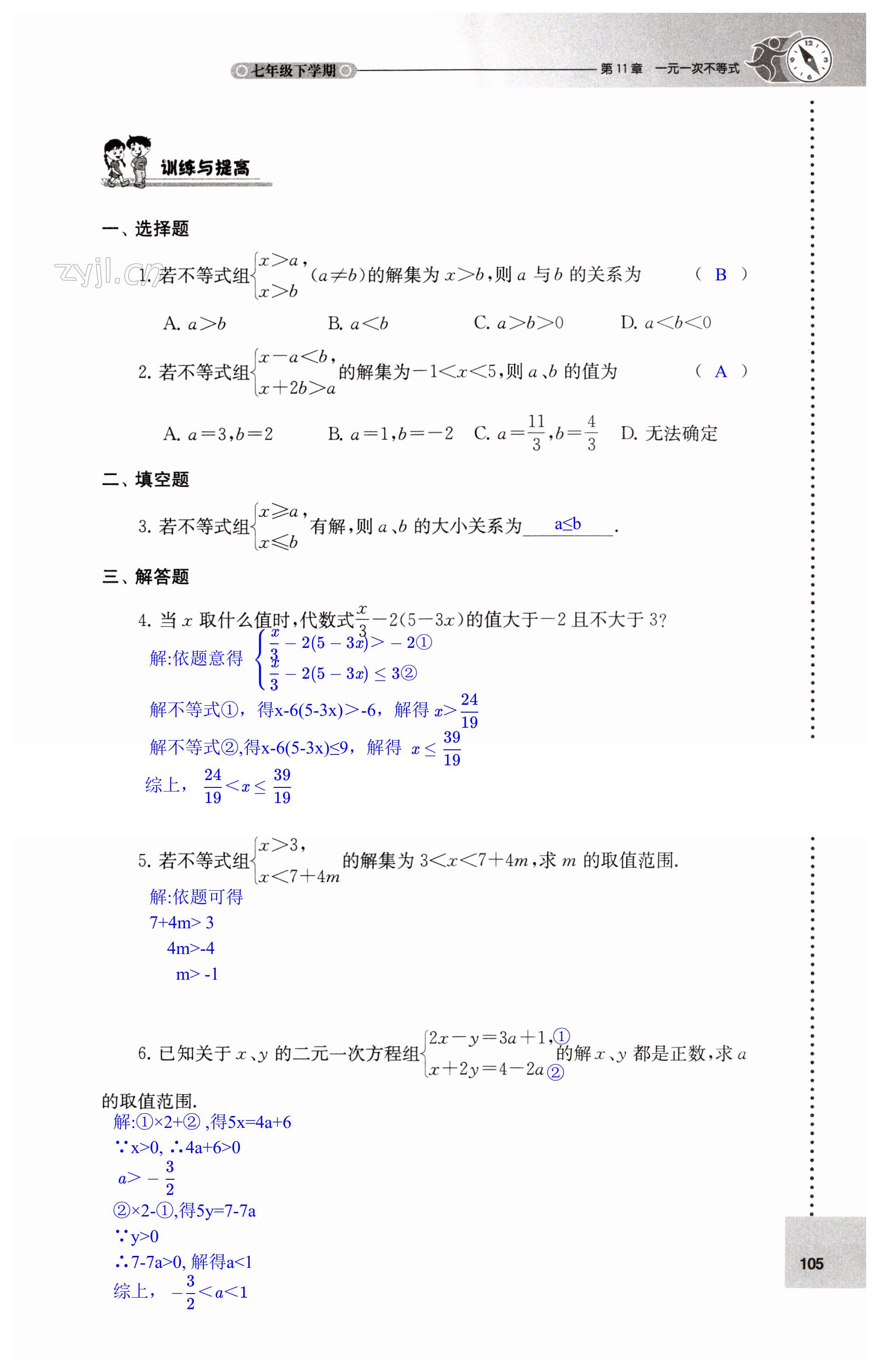 第105页