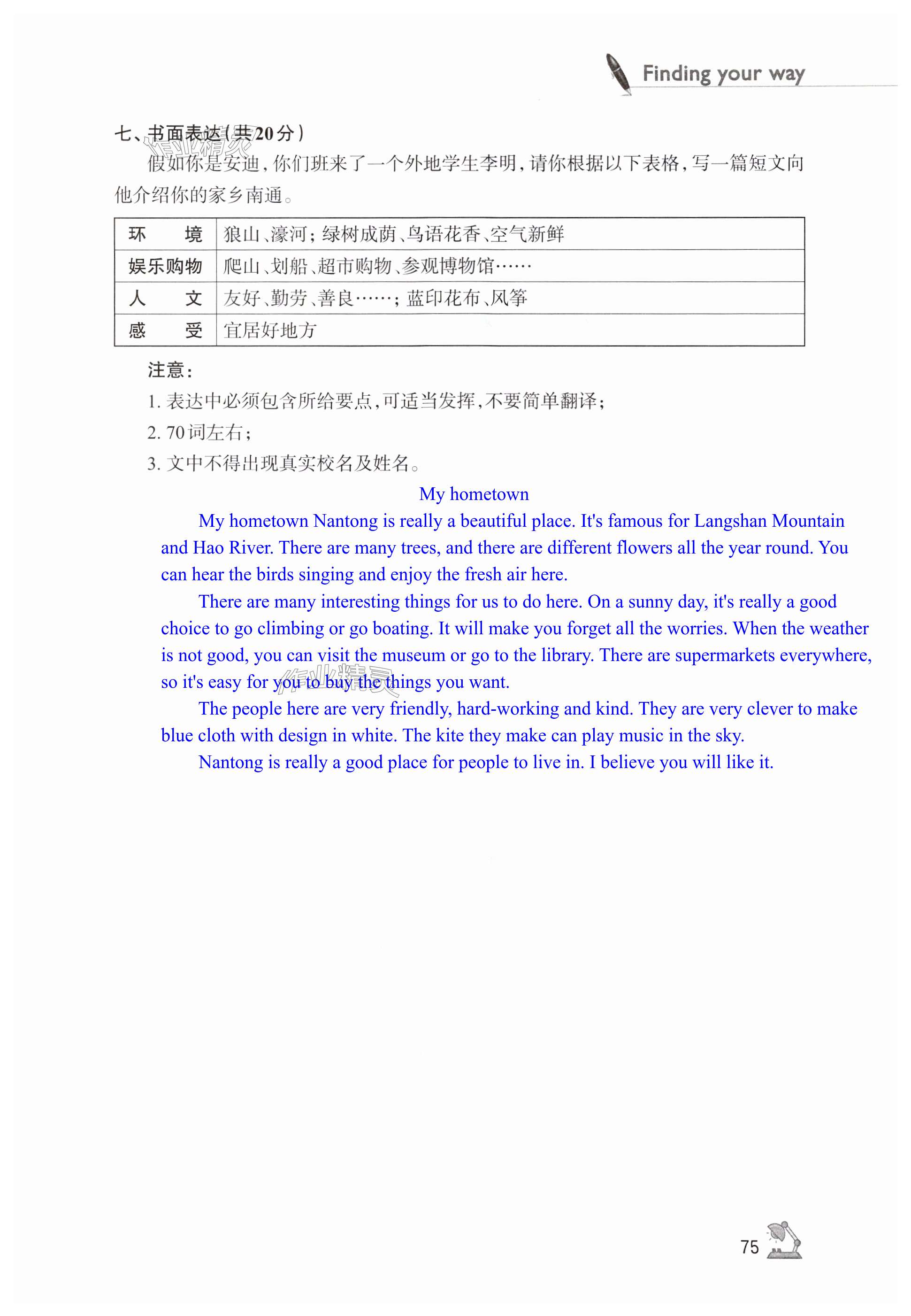 第75页
