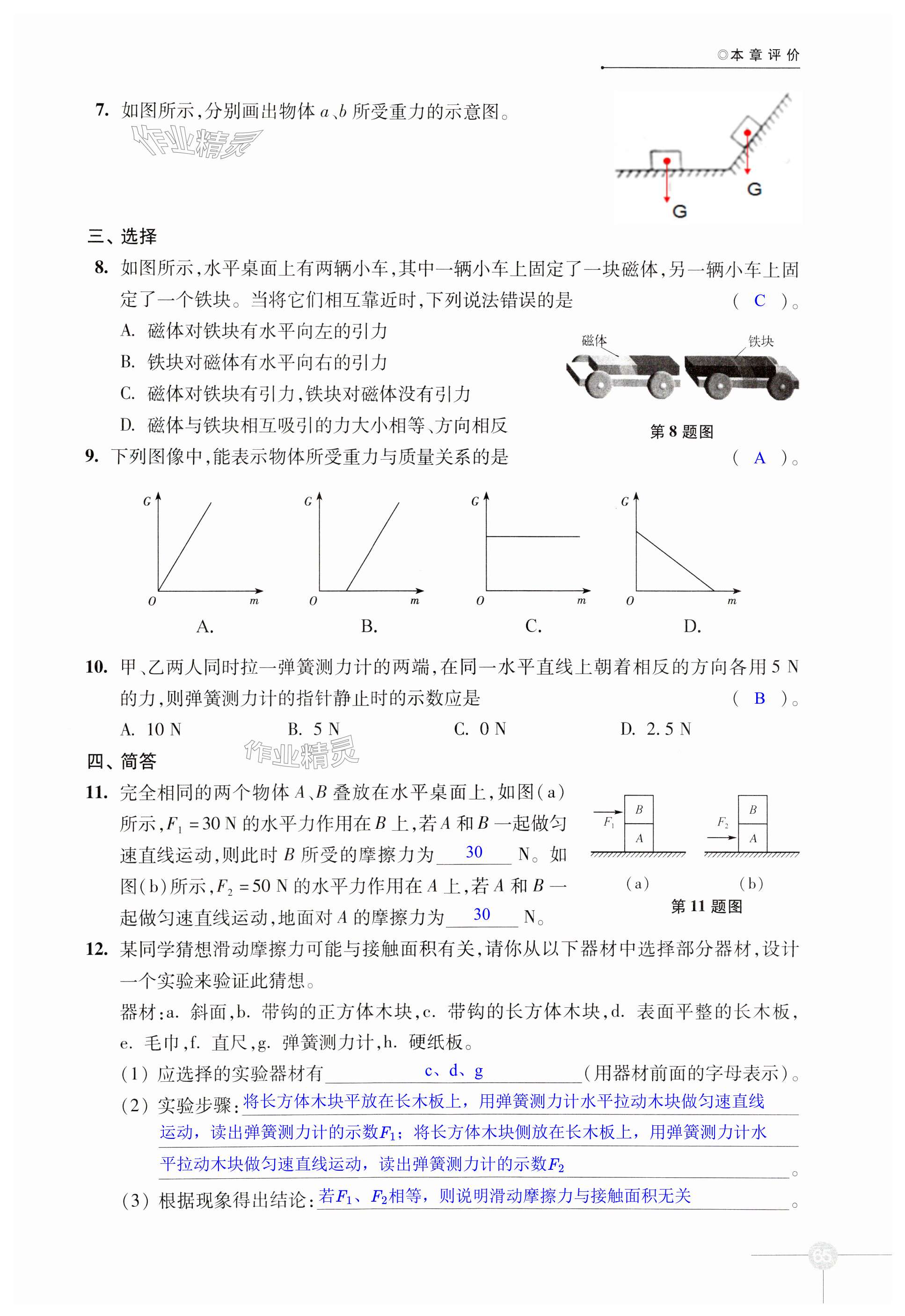 第65頁