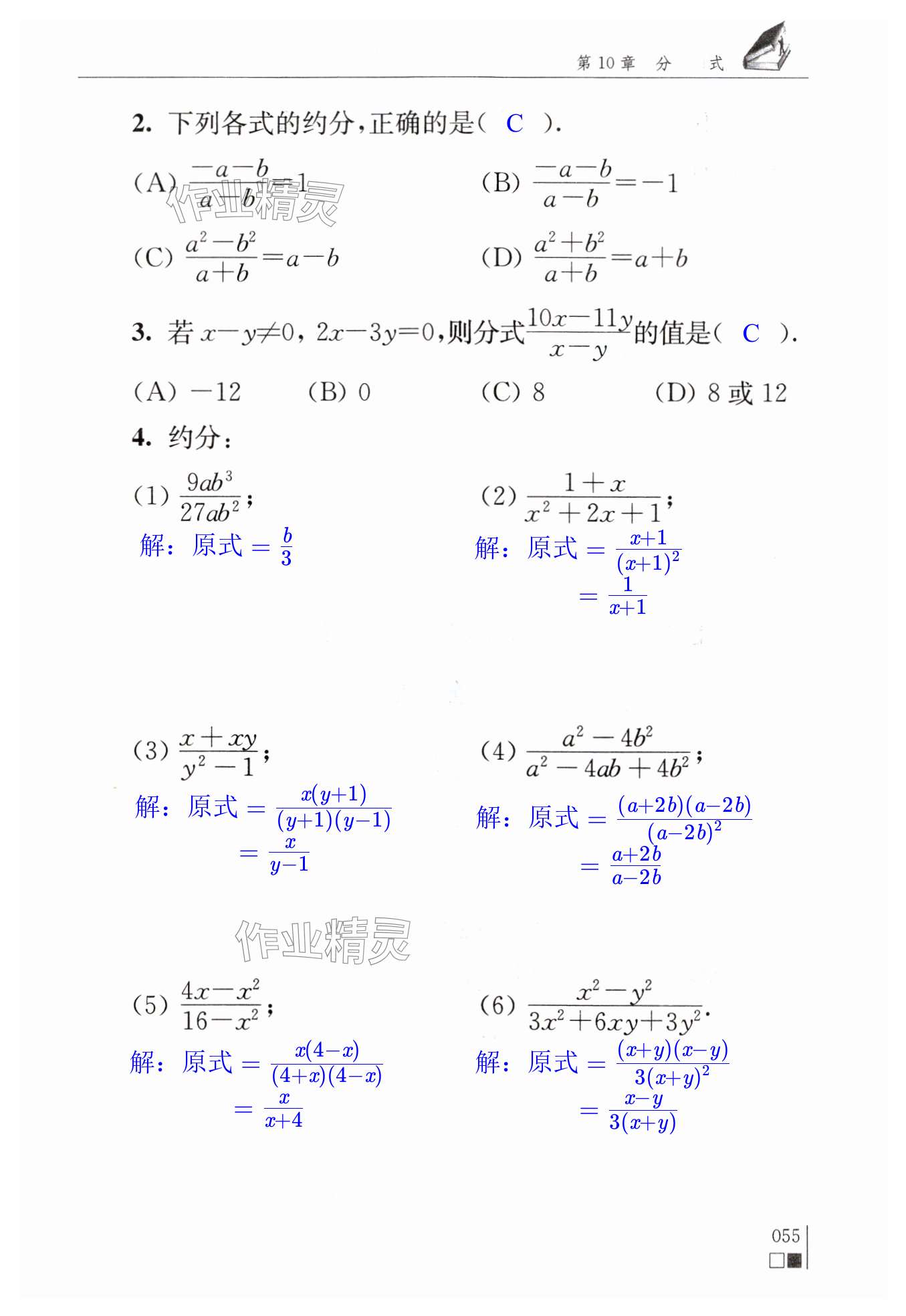 第55頁