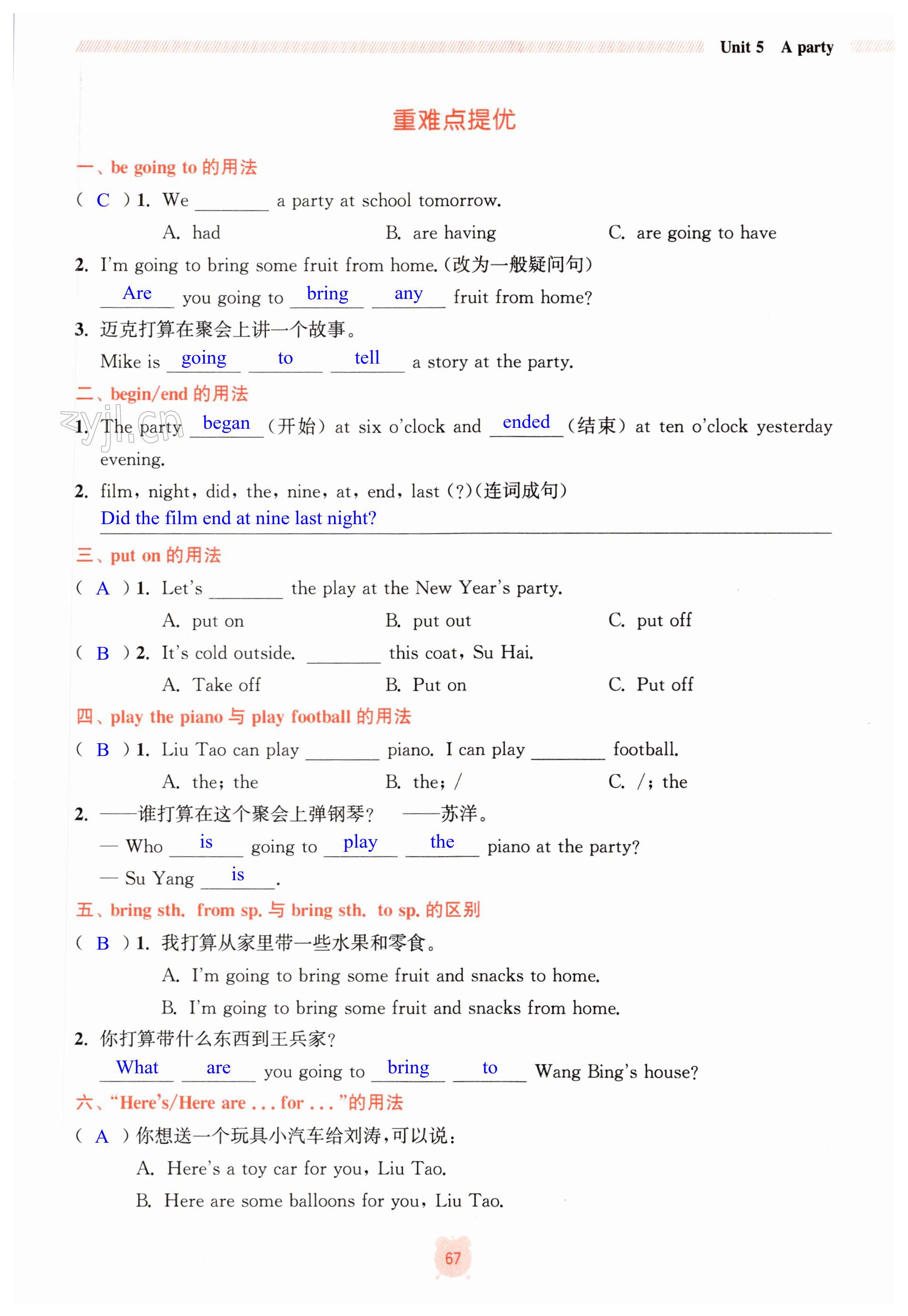 第67页