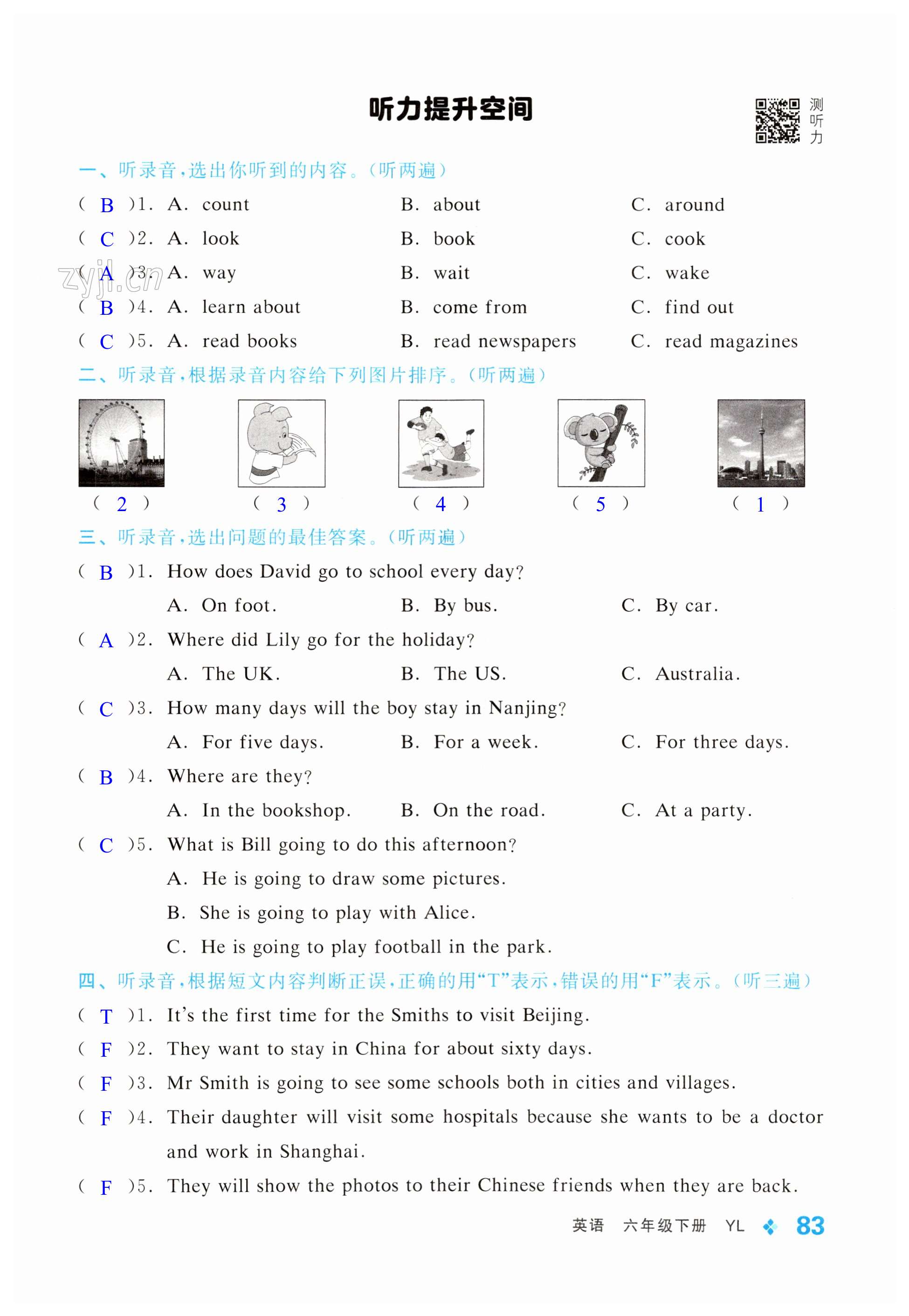 第83頁