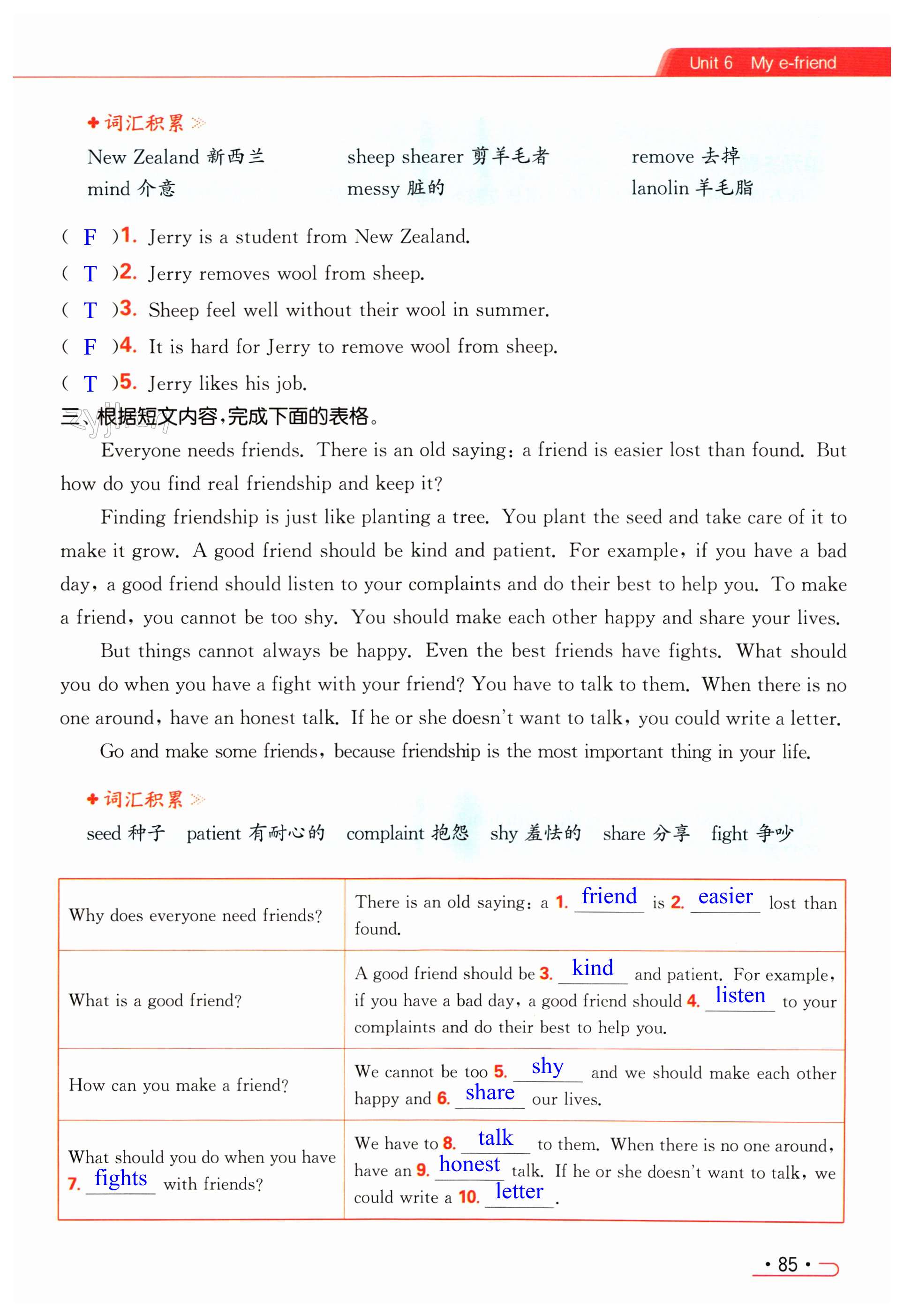 第85页