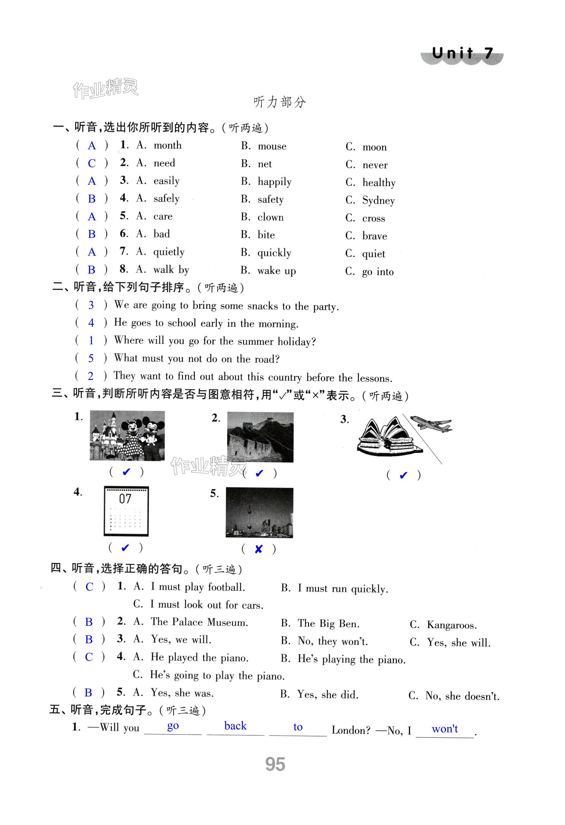 第95頁