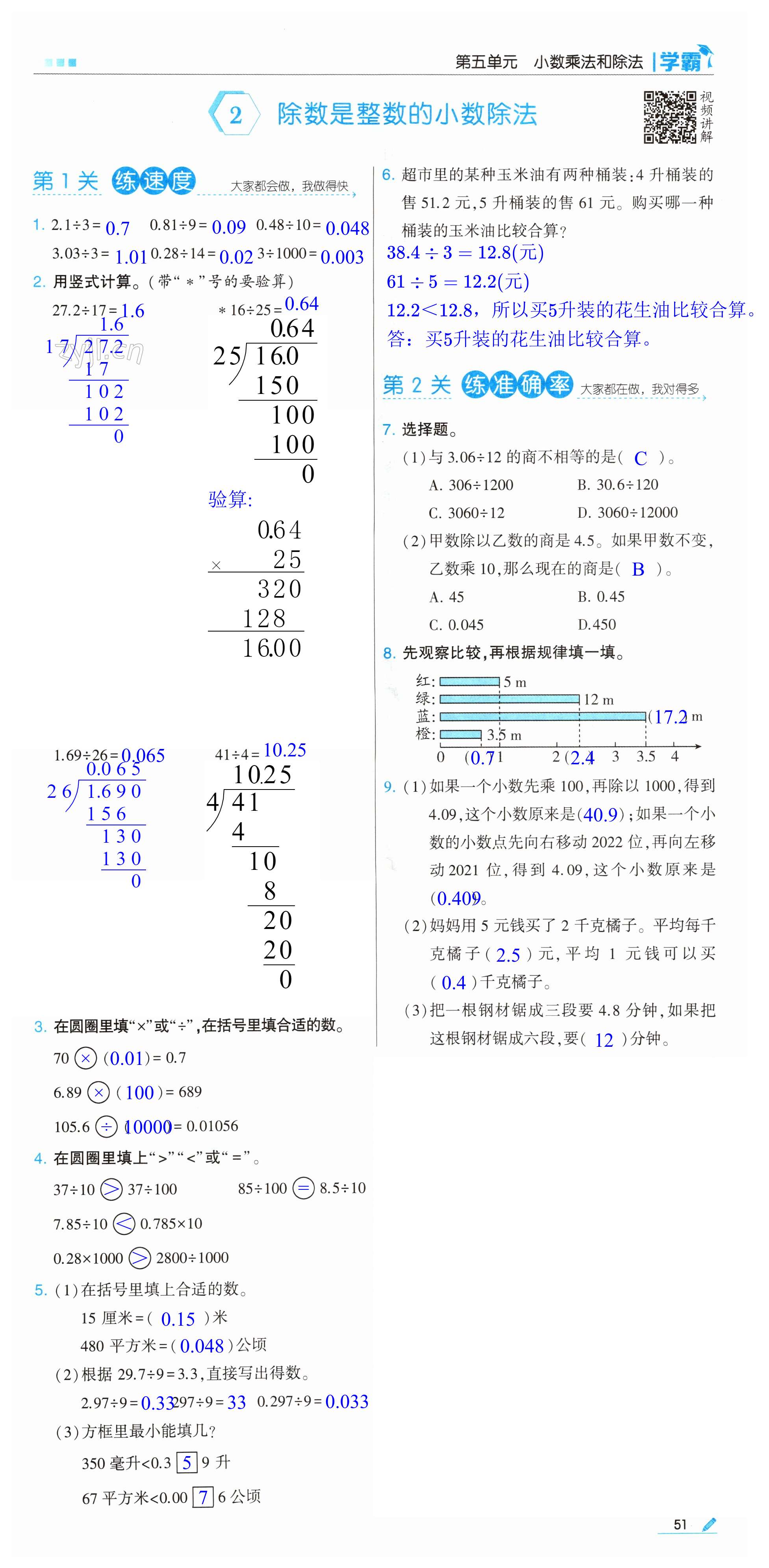 第51页