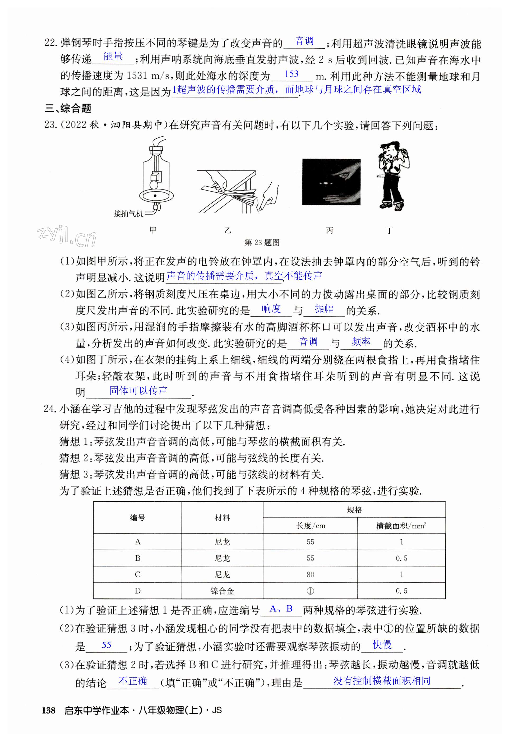 第138页