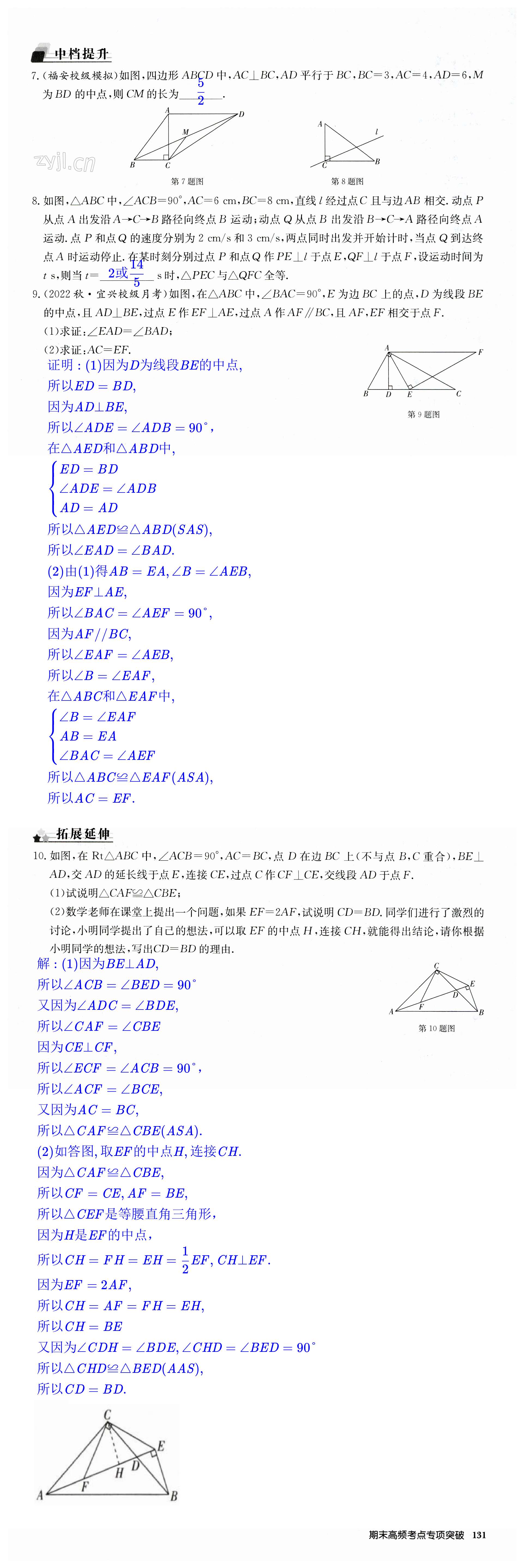 第131页