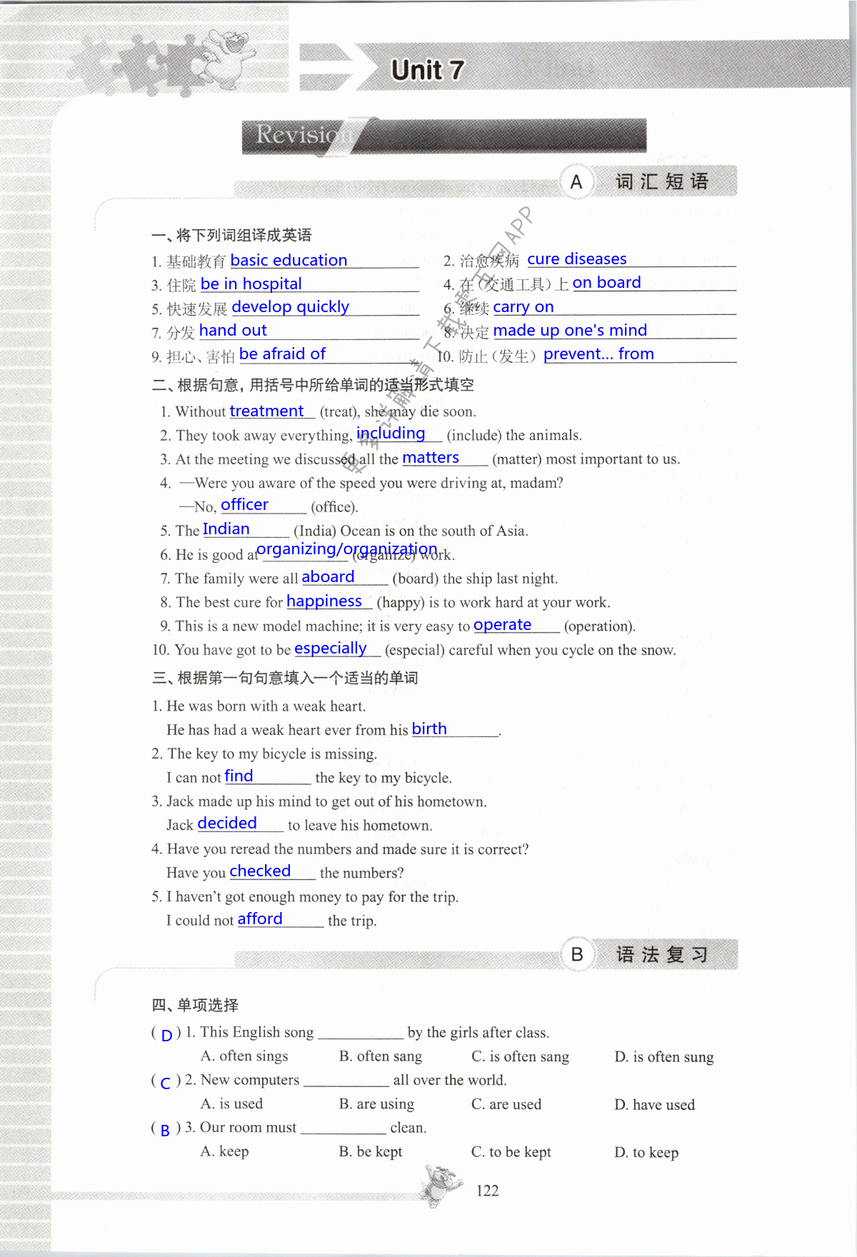 Unit 7 International charities - 第122页