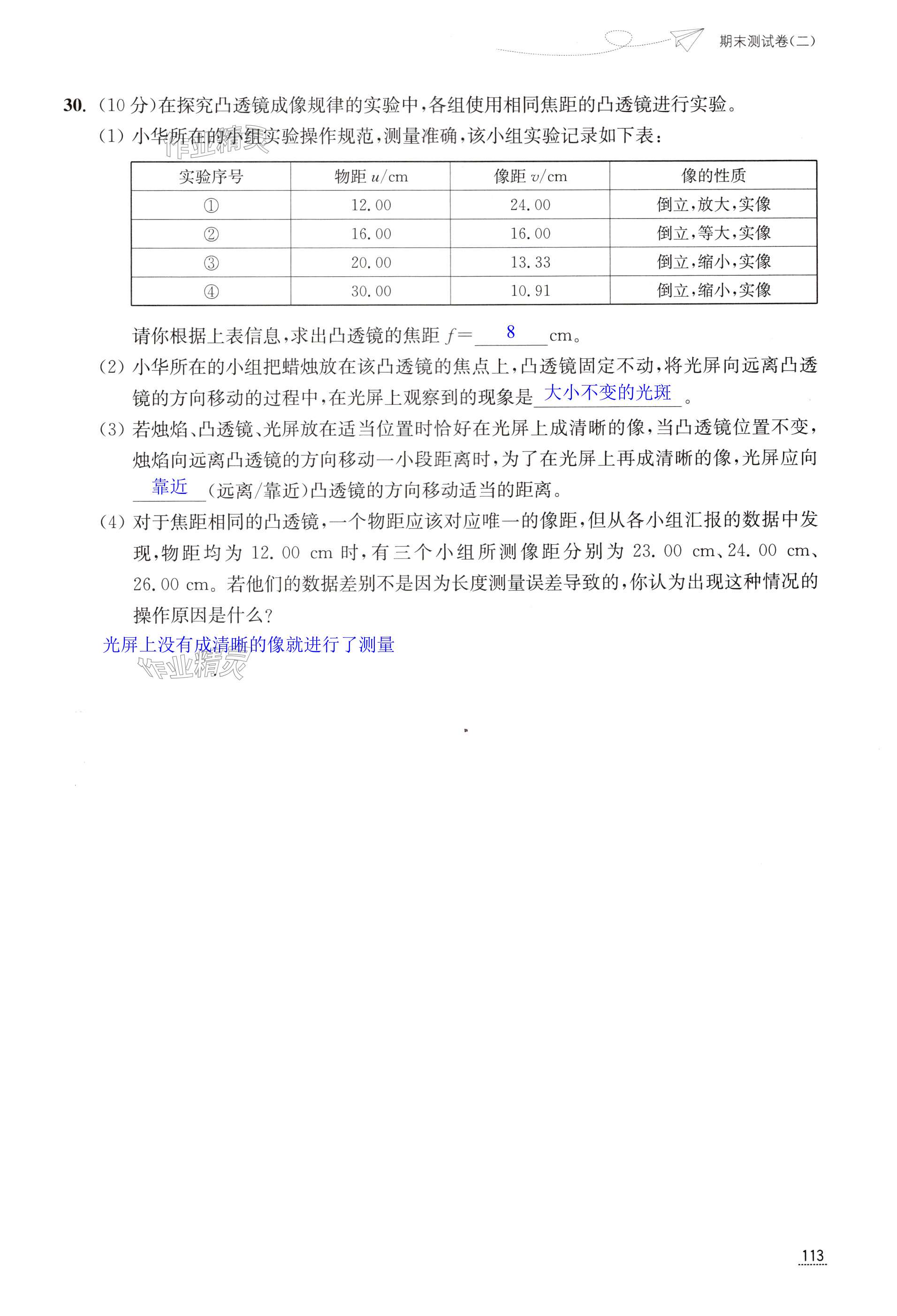 第113頁