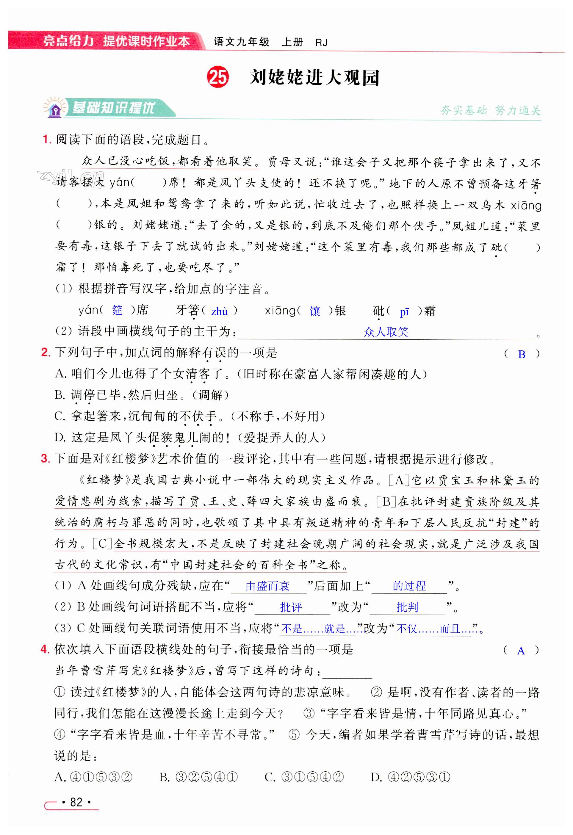 第82页