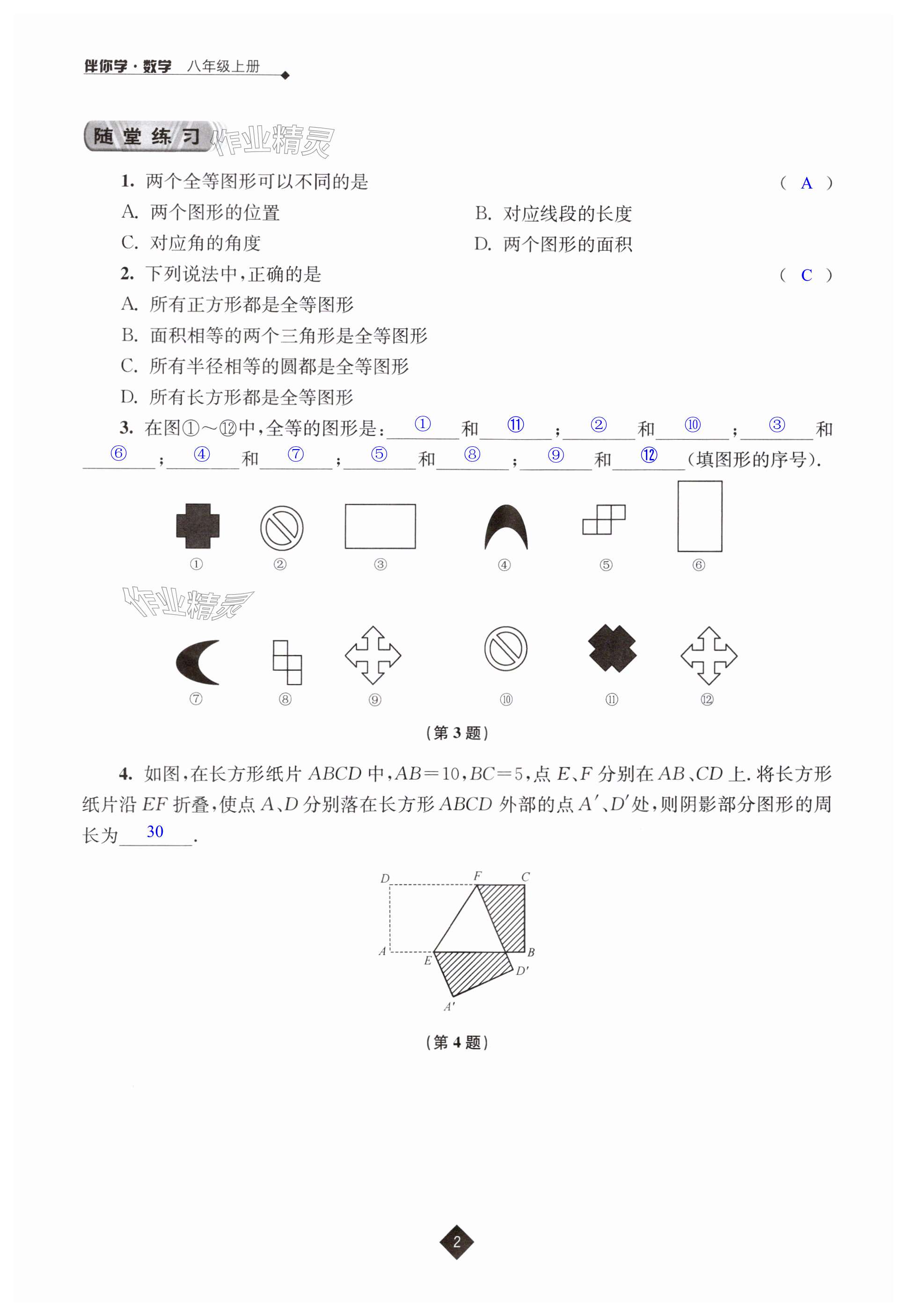 第2頁