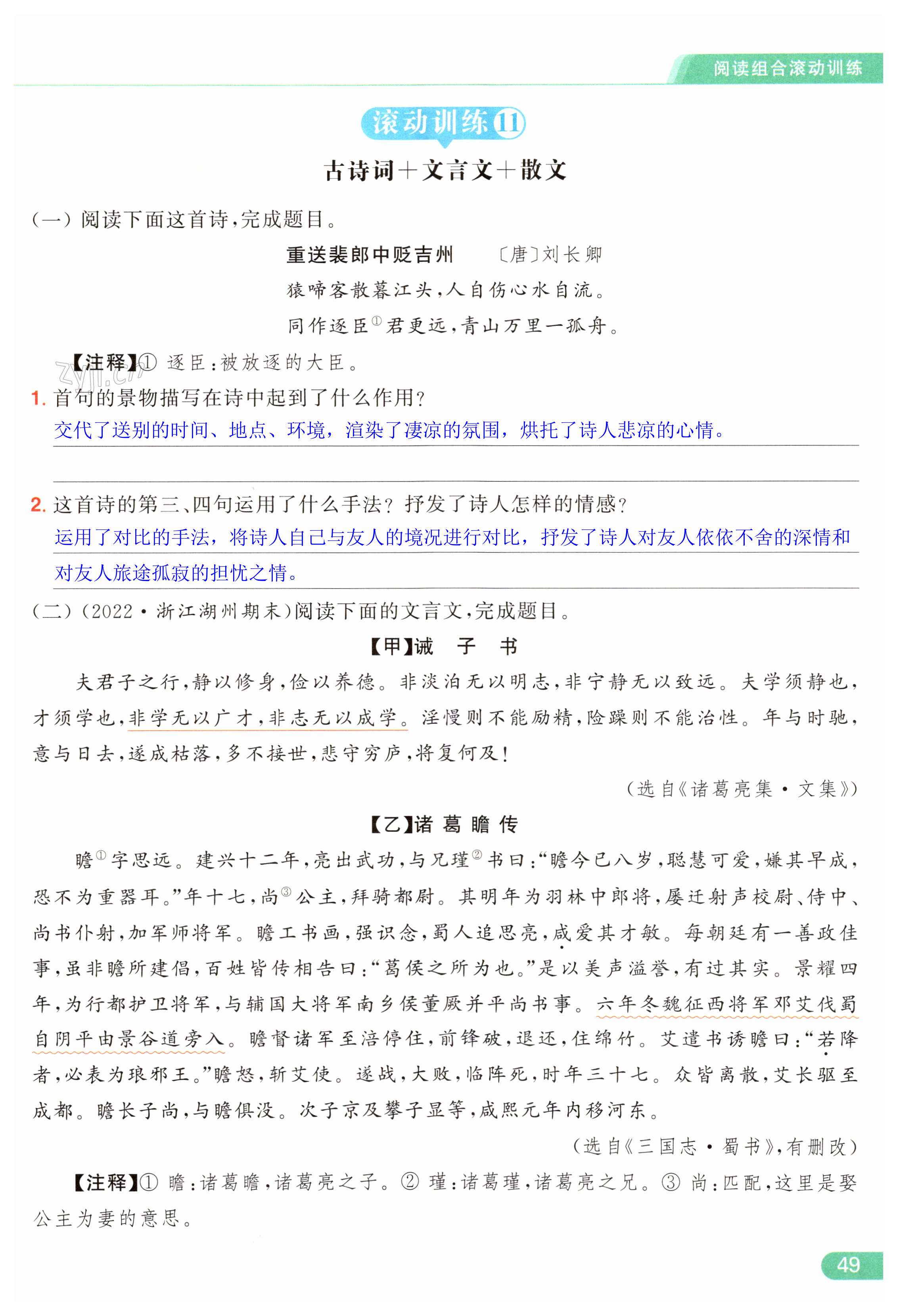第49页