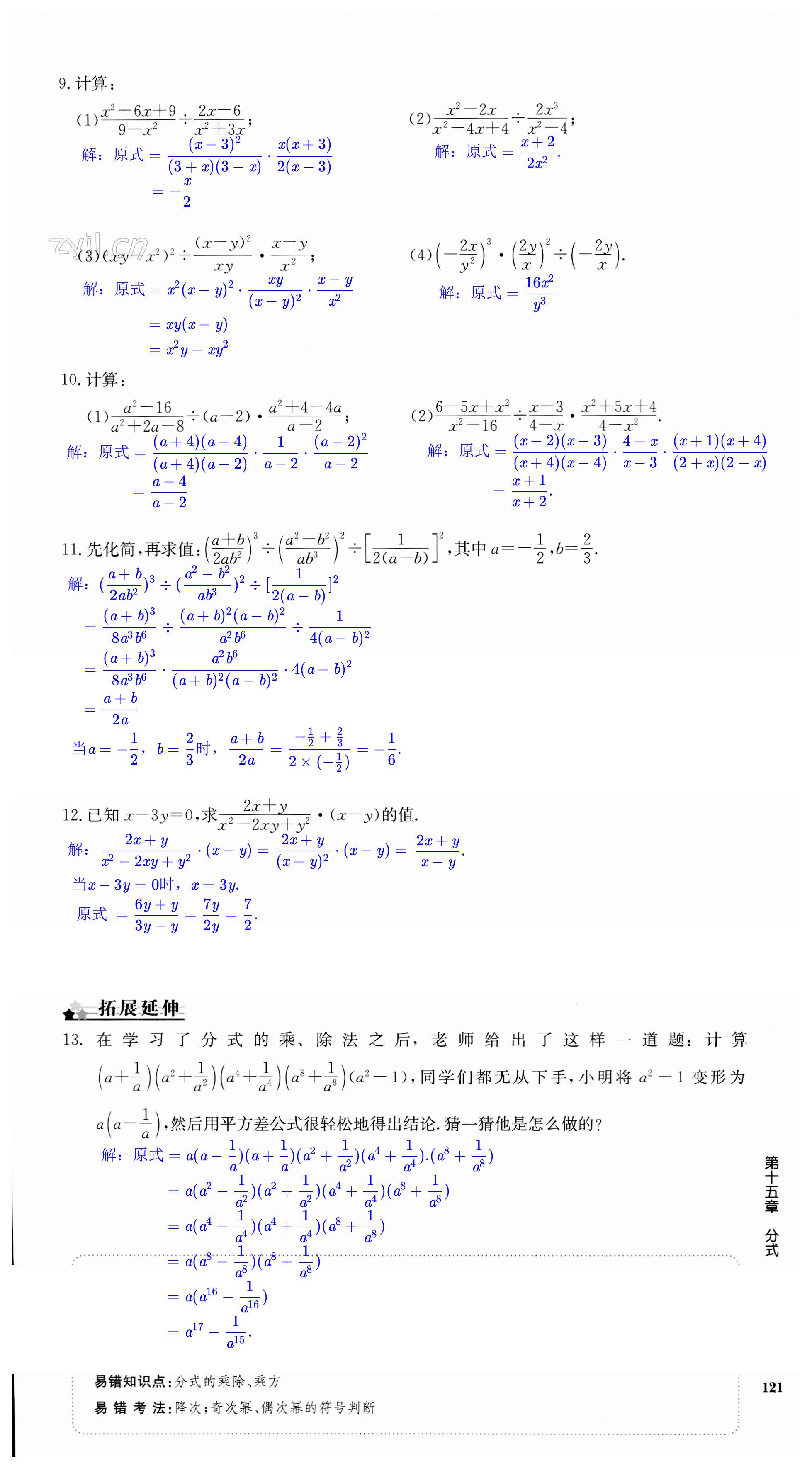 第121页