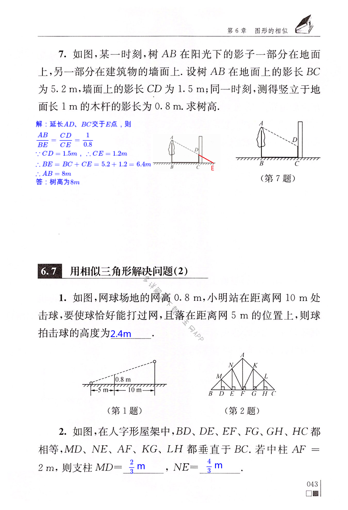 第43页